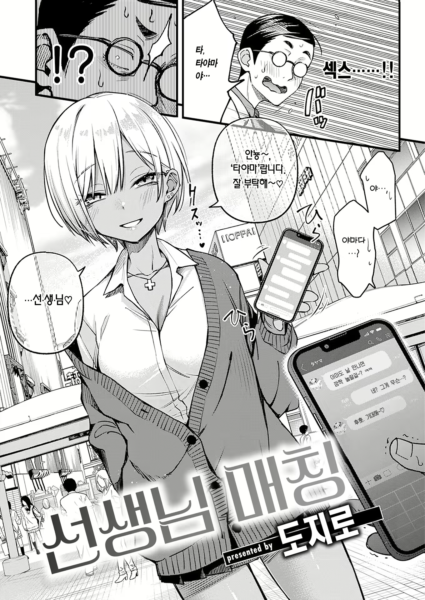 Content 2566366 - 7 페이지