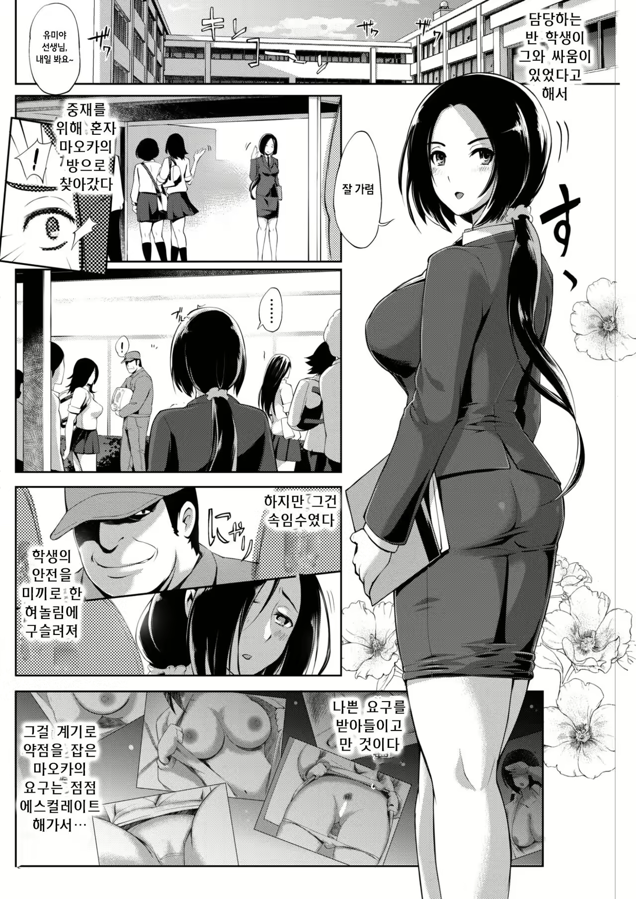 Content 2566468 - 4 페이지
