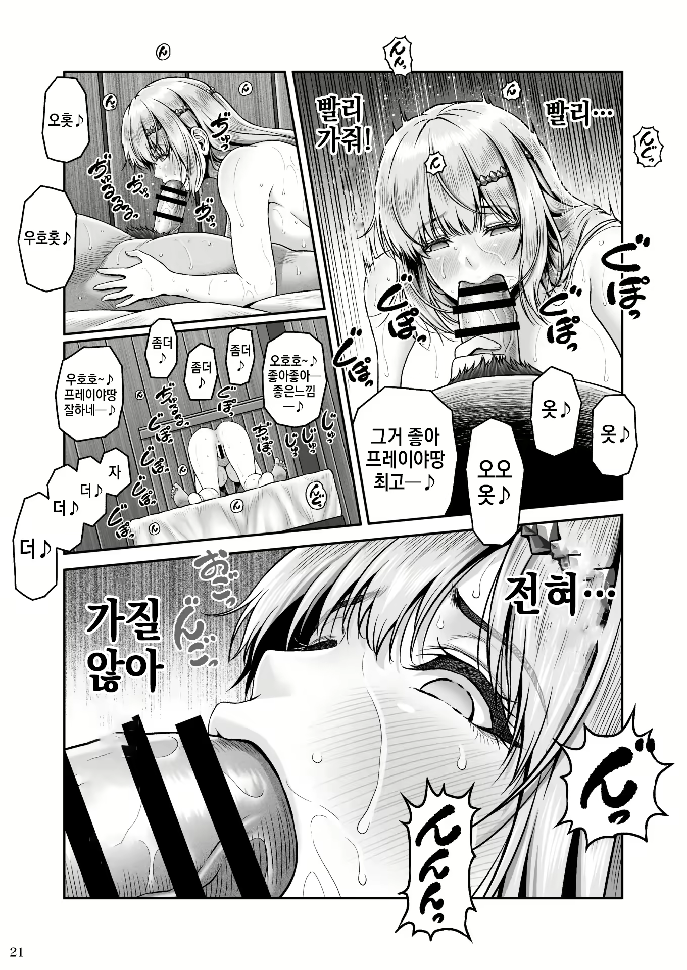 Content 2566575 - 22 페이지