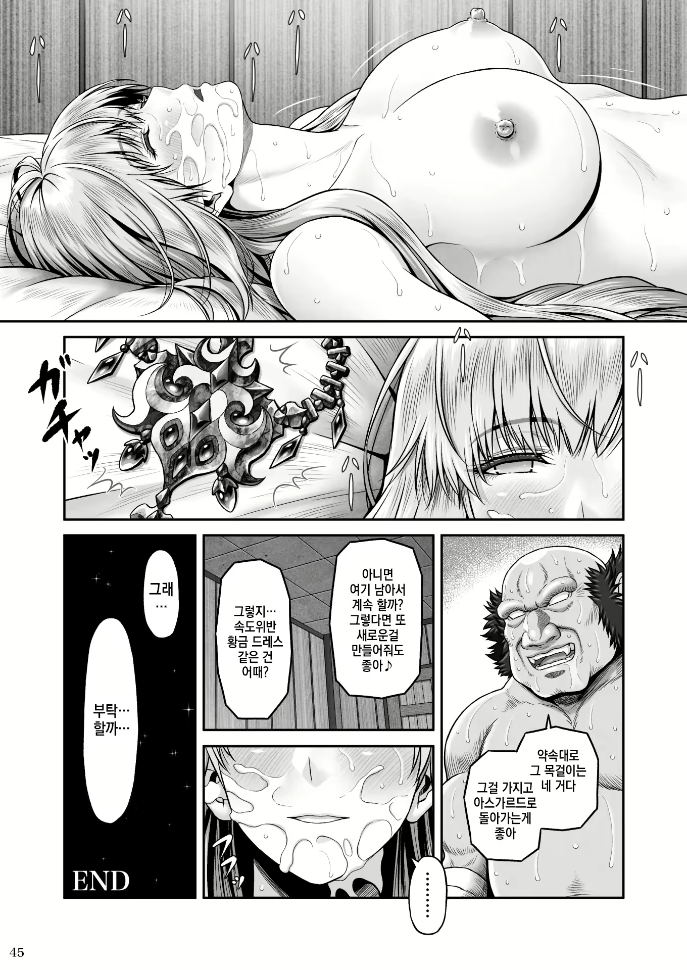Content 2566575 - 46 페이지