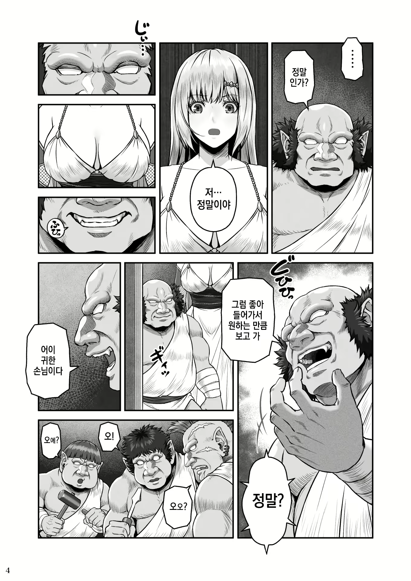 Content 2566575 - 5 페이지