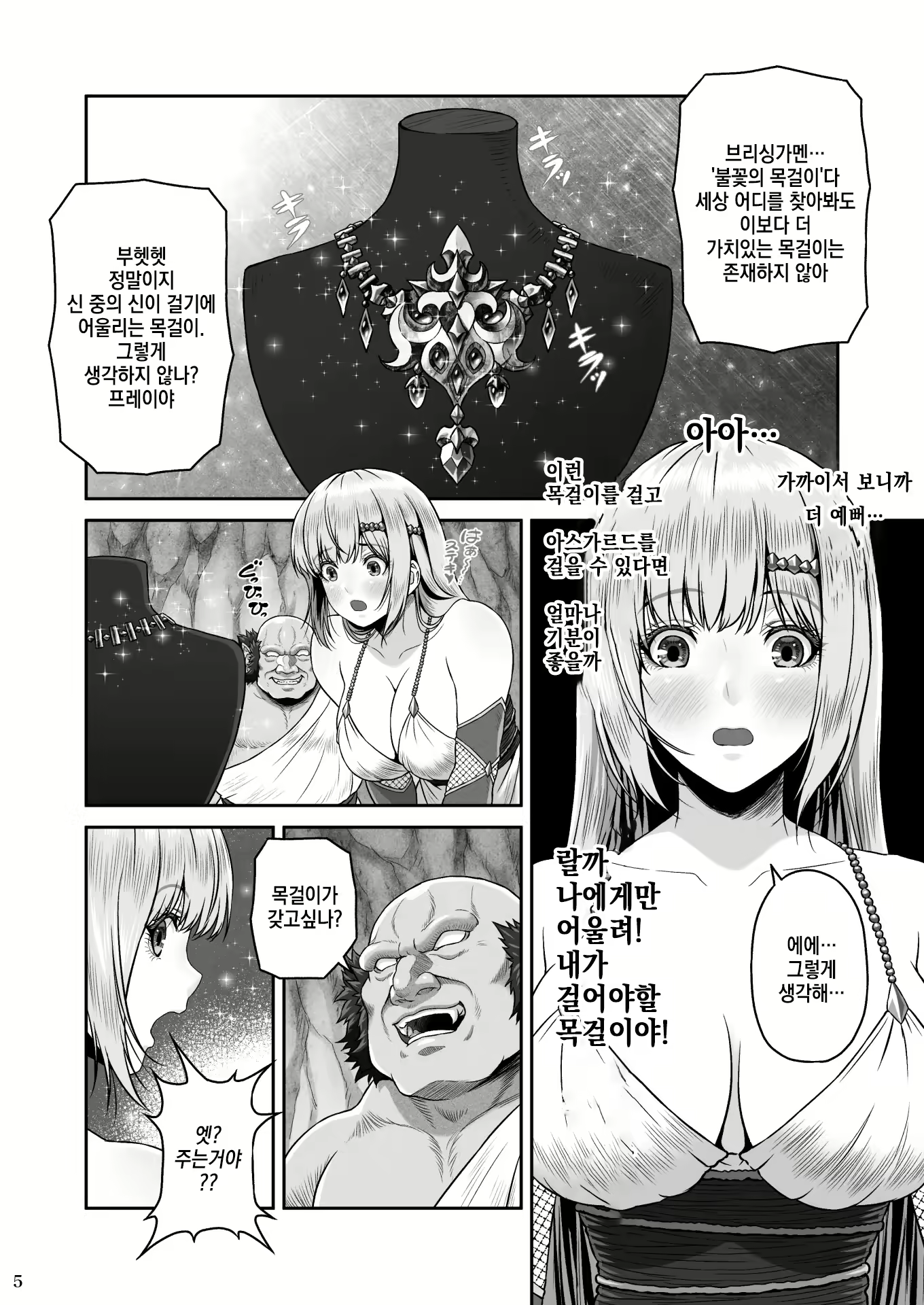 Content 2566575 - 6 페이지