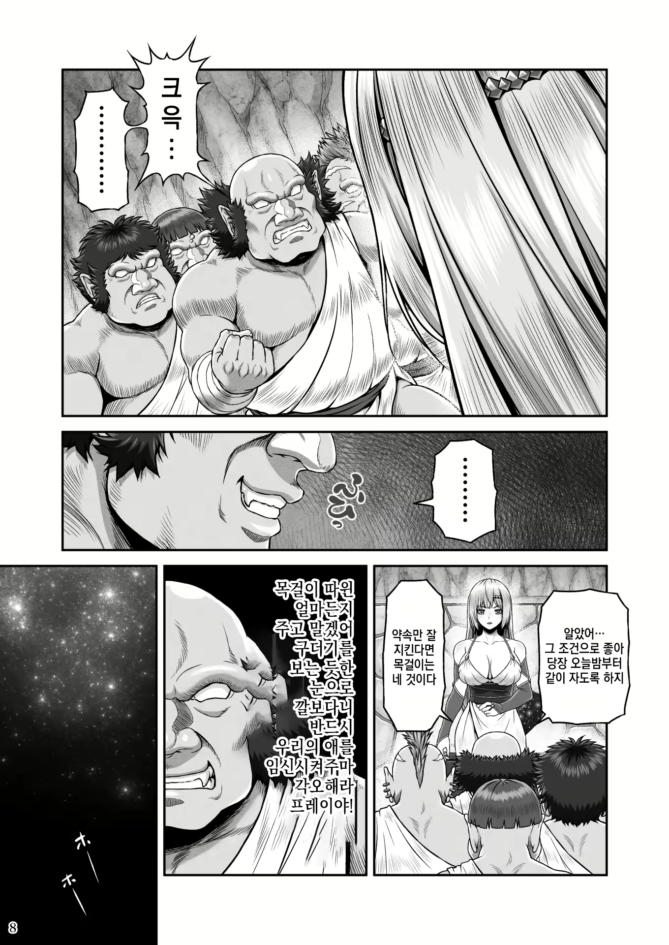 Content 2566575 - 9 페이지