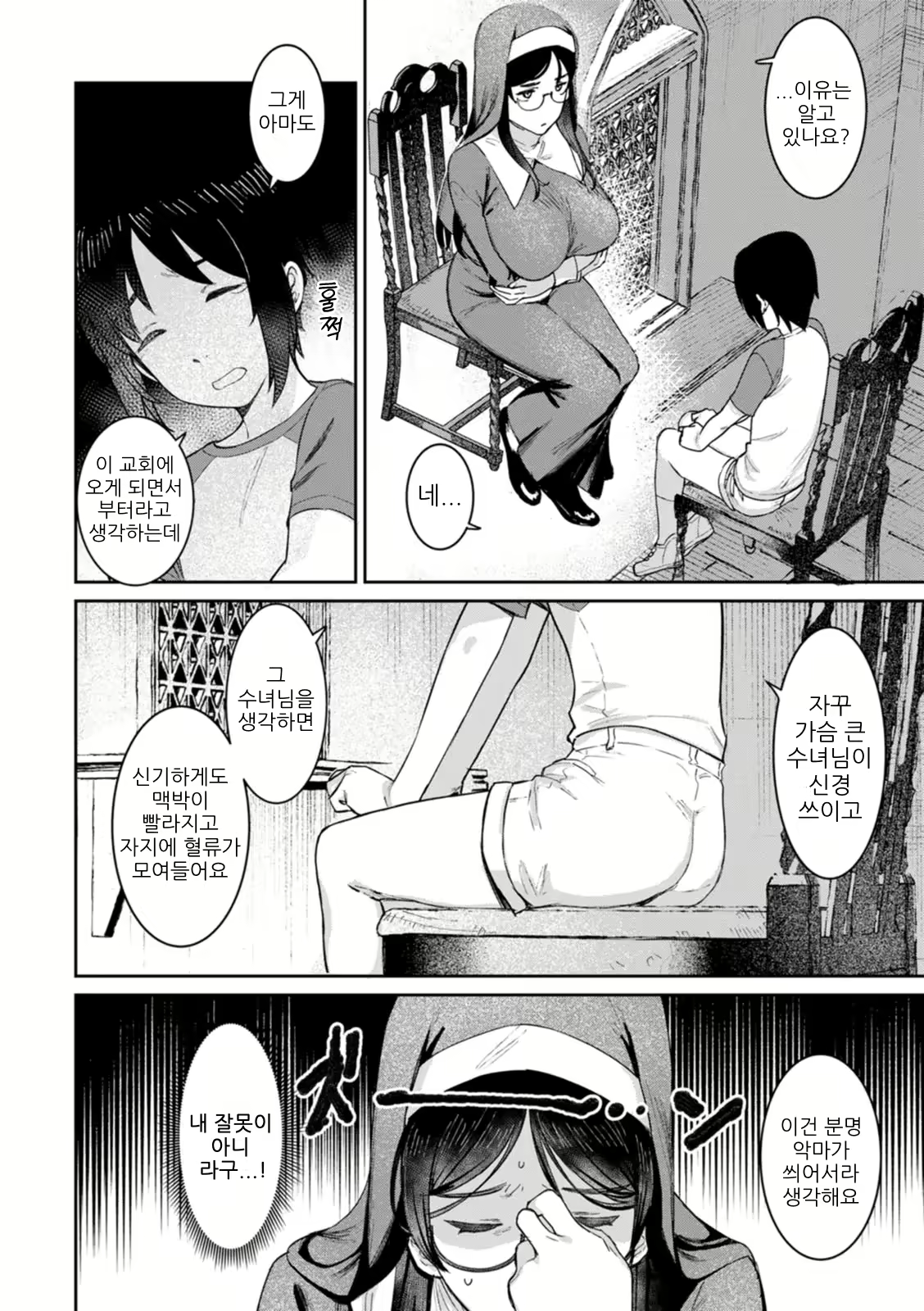 Content 2566935 - 3 페이지