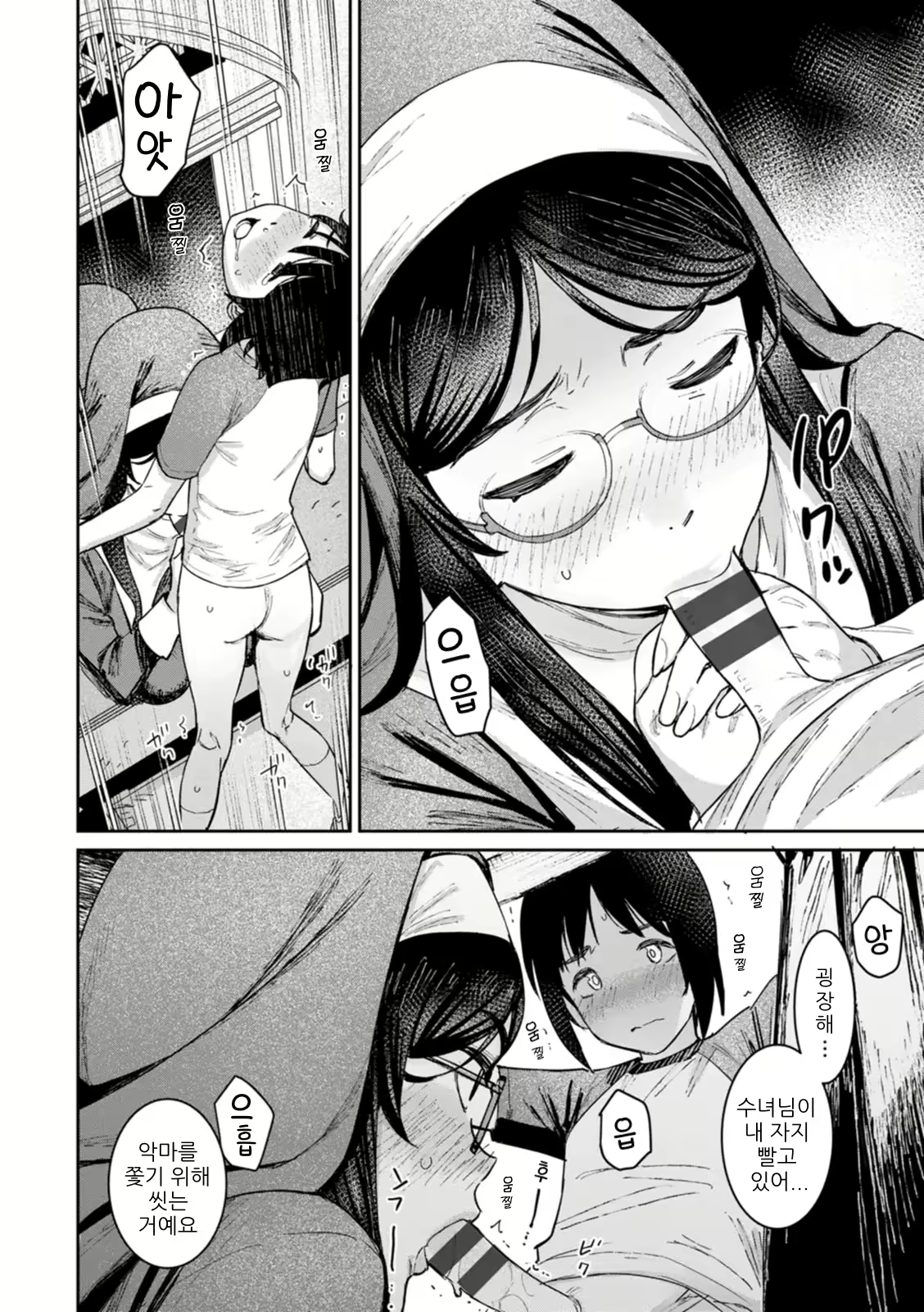 Content 2566935 - 7 페이지