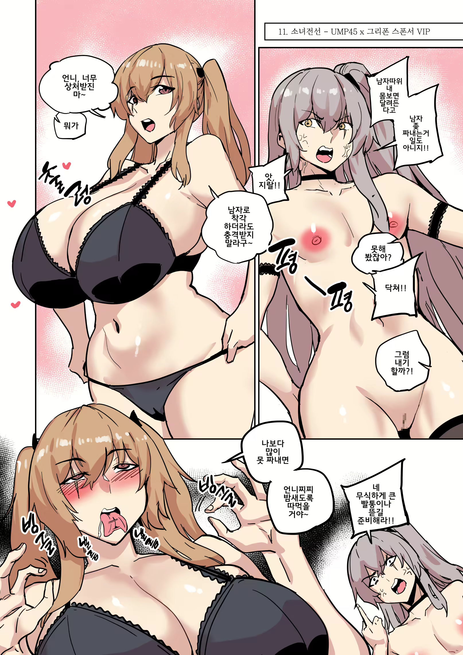 Content 2567479 - 11 페이지