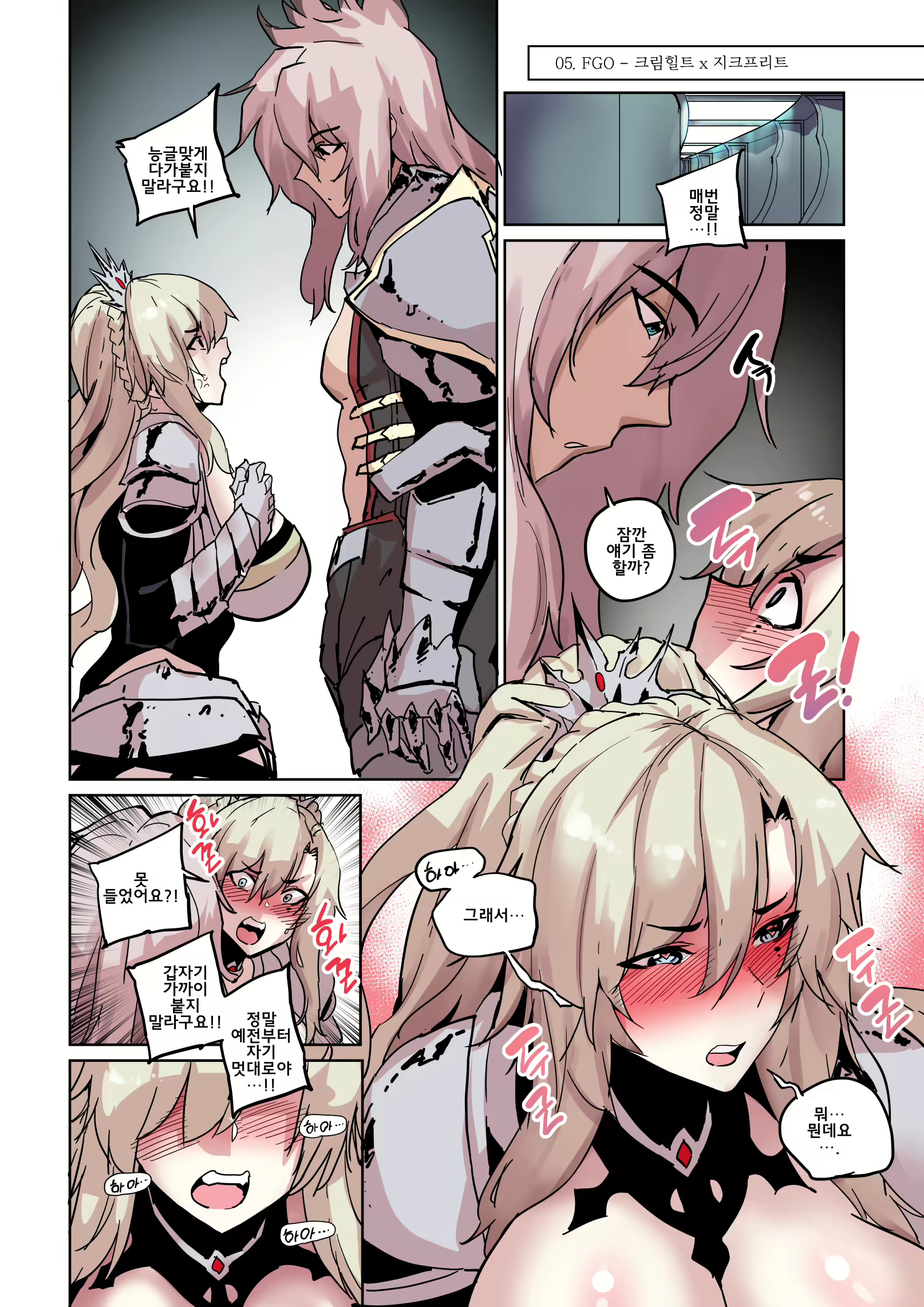 Content 2567479 - 5 페이지