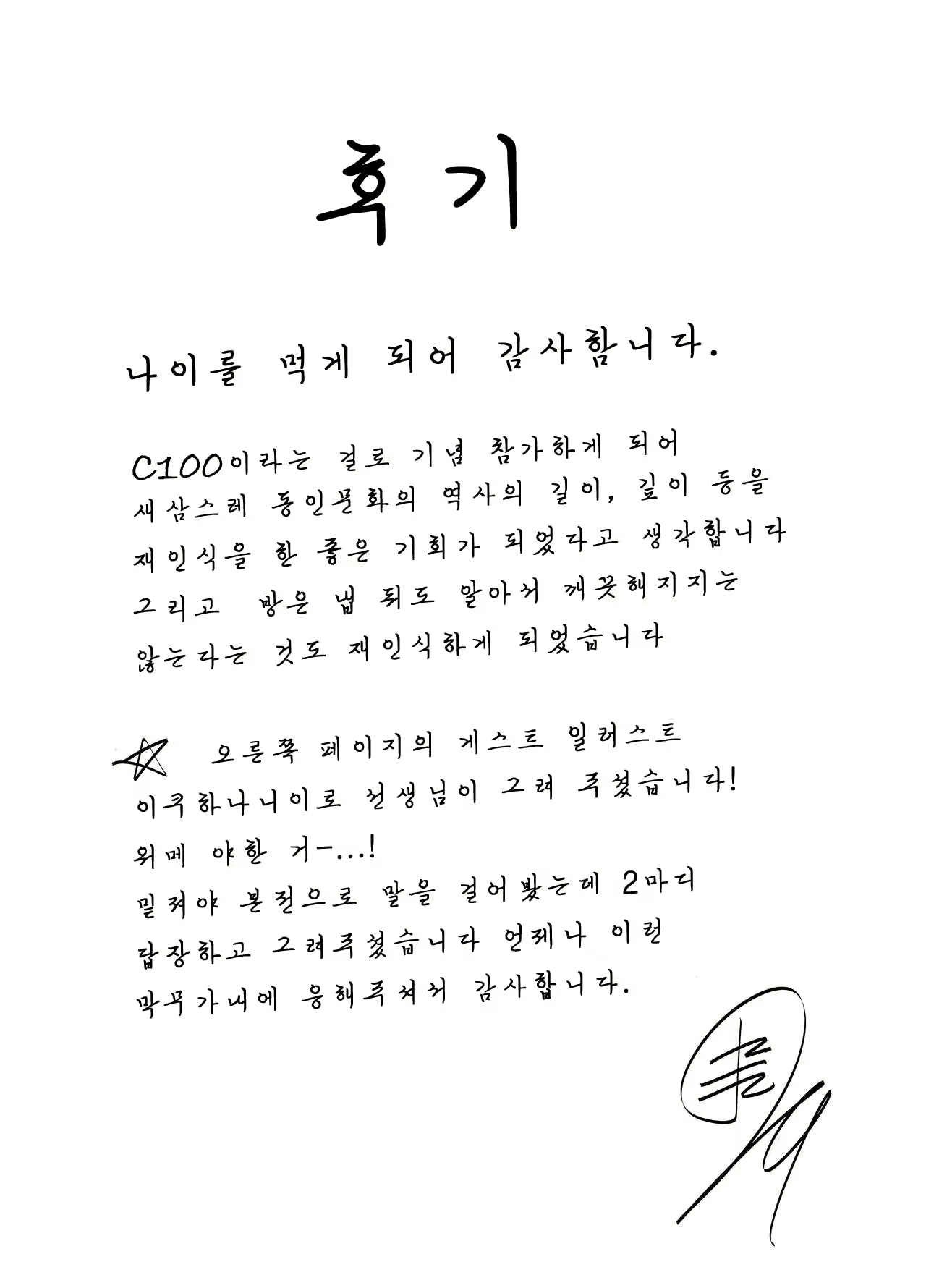 Content 2567503 - 26 페이지