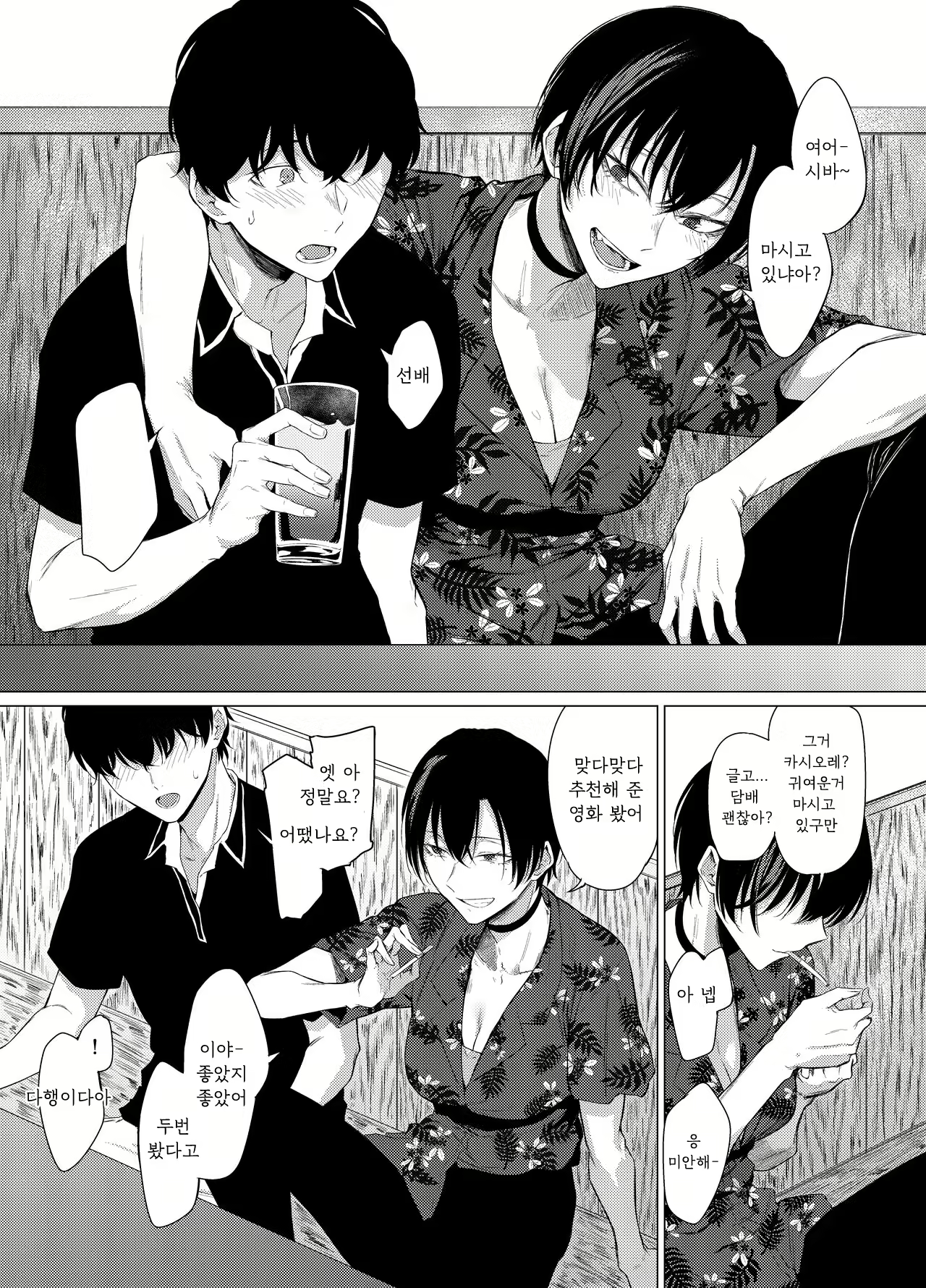 Content 2567503 - 4 페이지