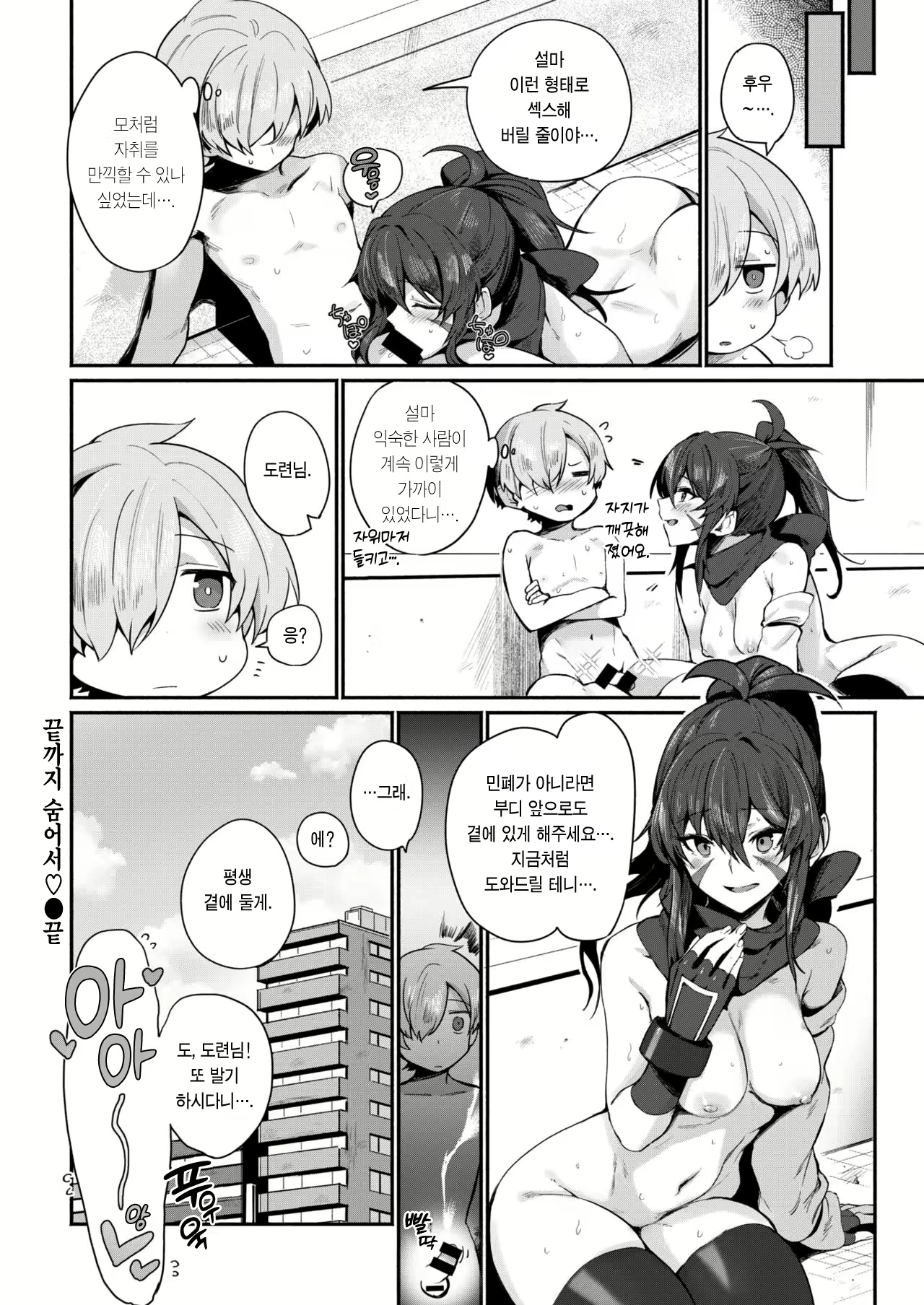 Content 2568317 - 22 페이지