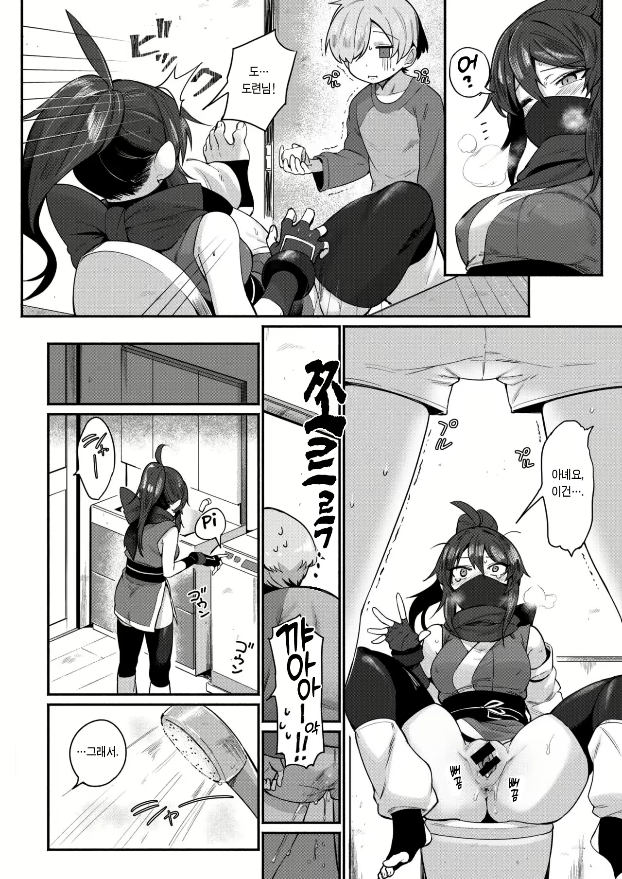 Content 2568317 - 4 페이지