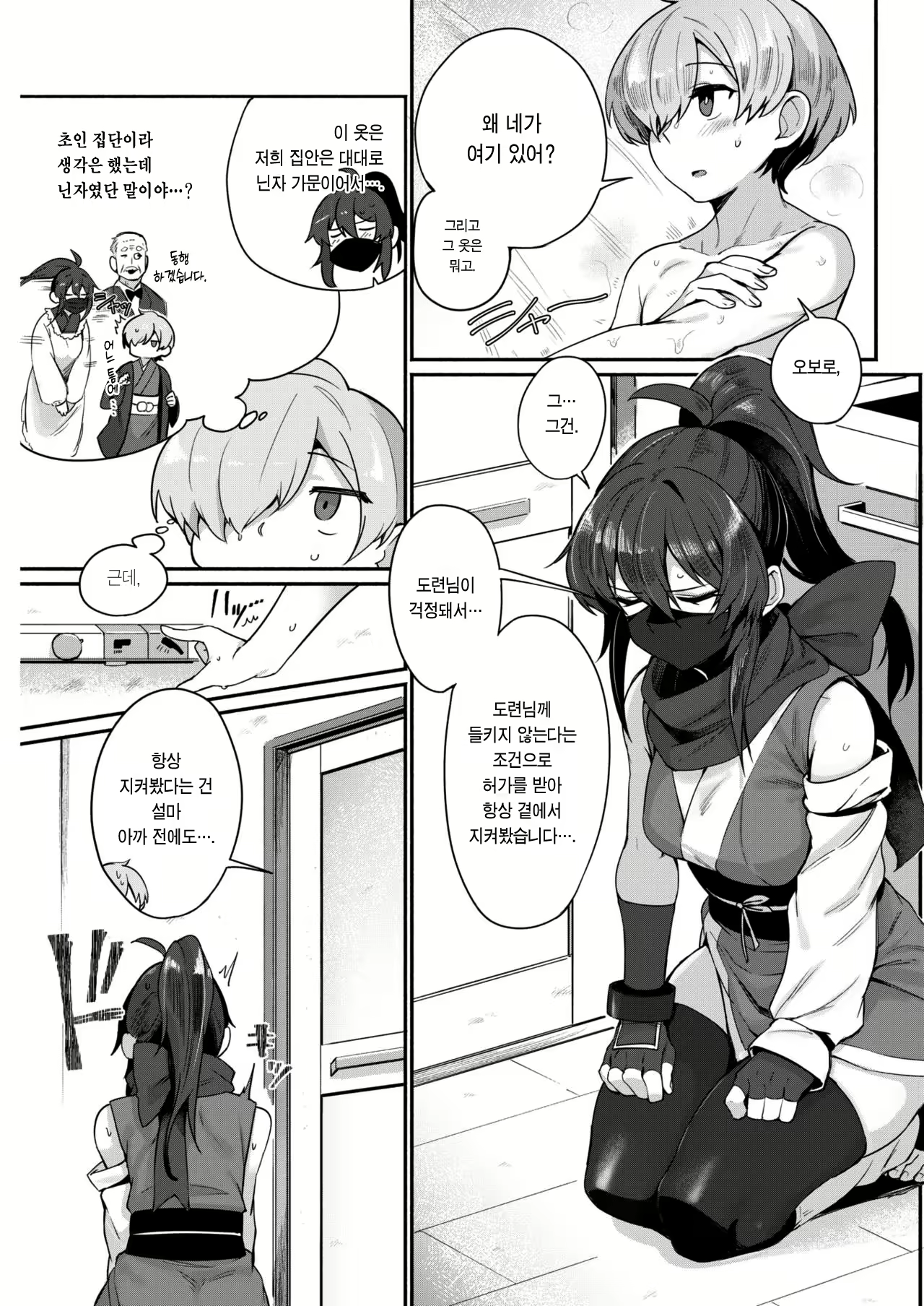 Content 2568317 - 5 페이지