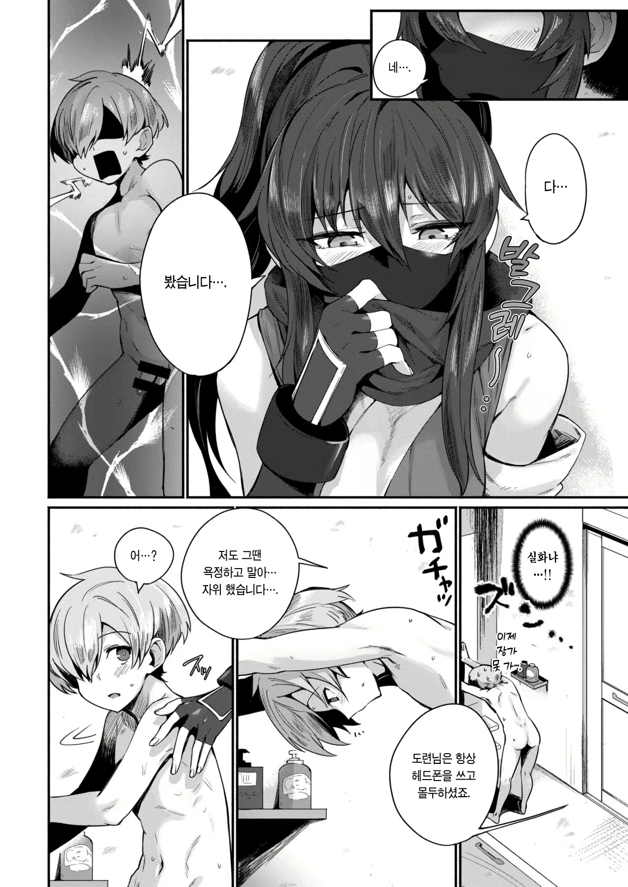 Content 2568317 - 6 페이지