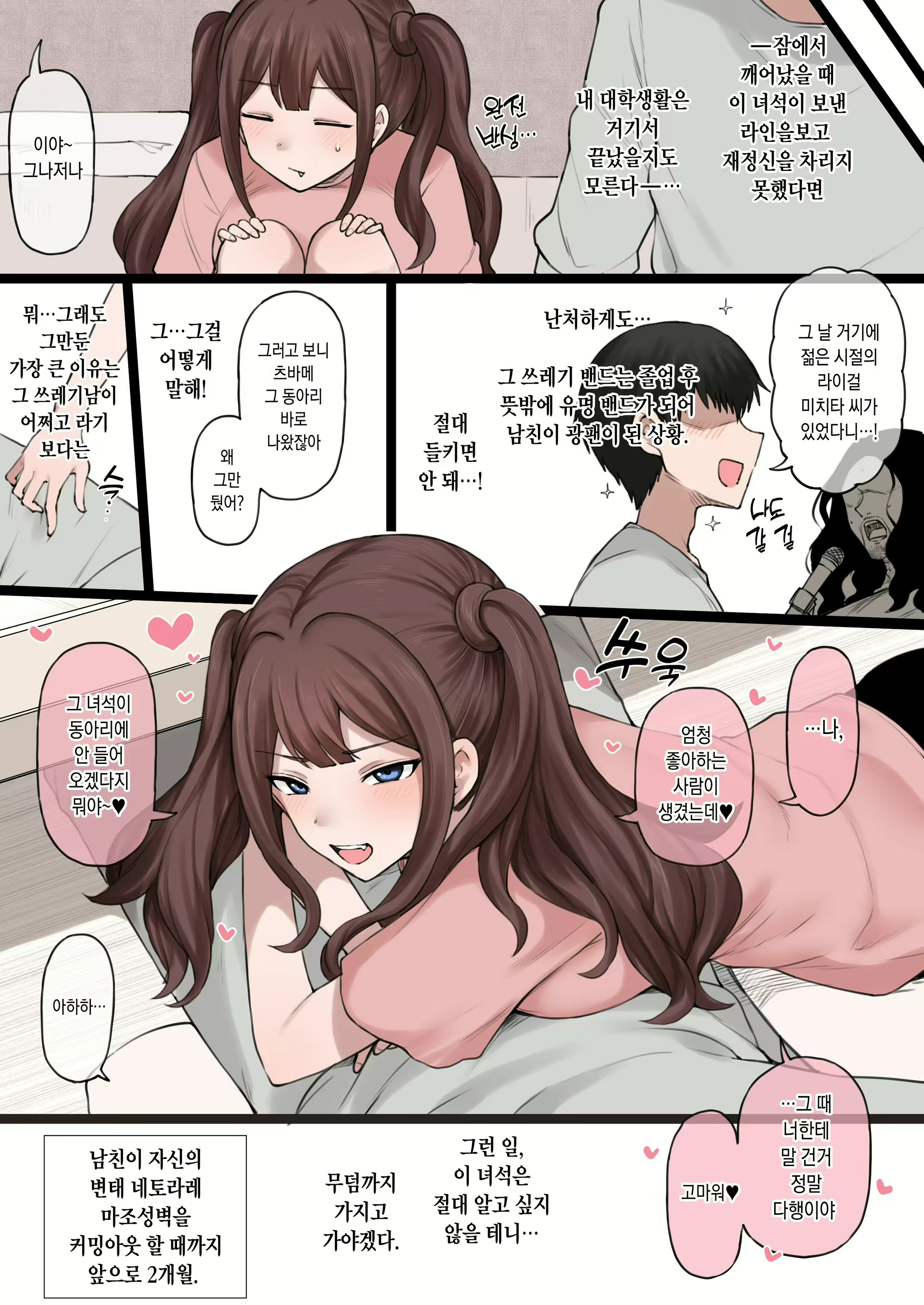 Content 2568327 - 10 페이지