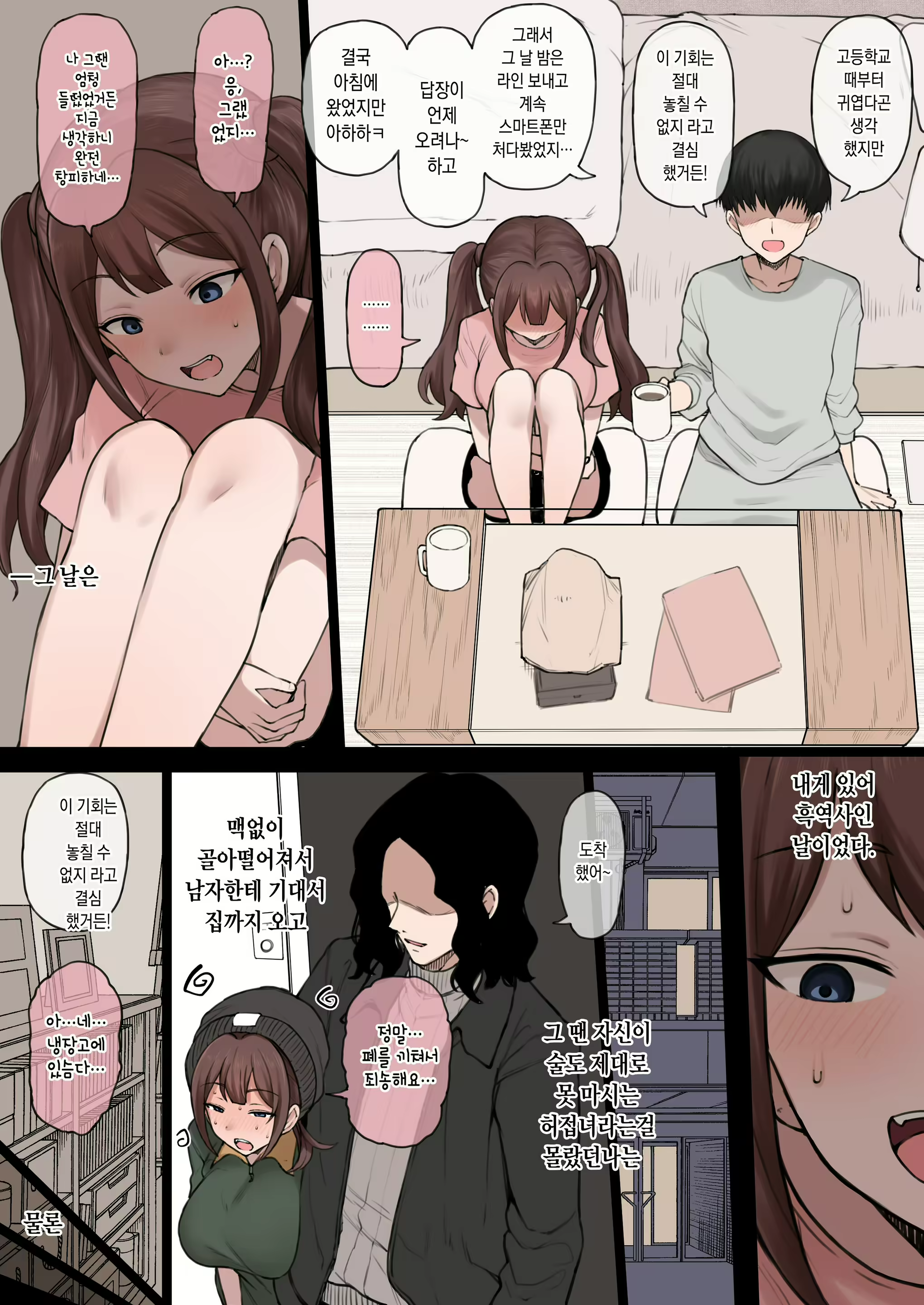 Content 2568327 - 5 페이지