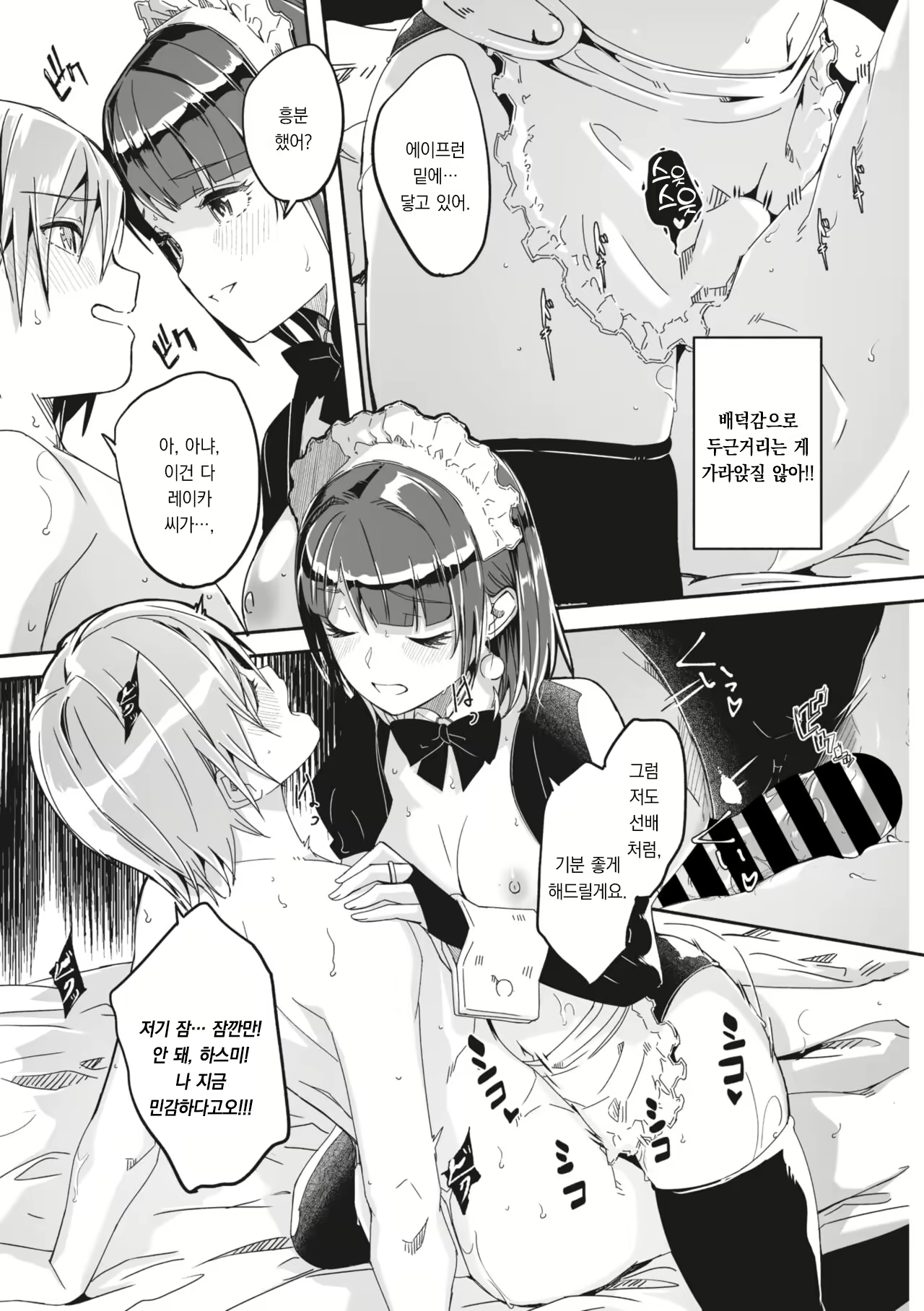 Content 2568334 - 13 페이지