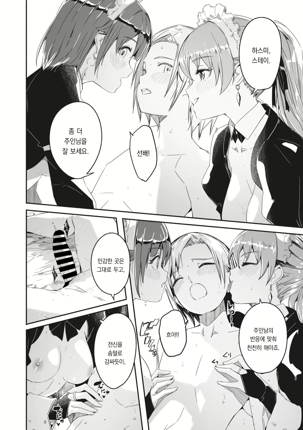 Content 2568334 - 14 페이지