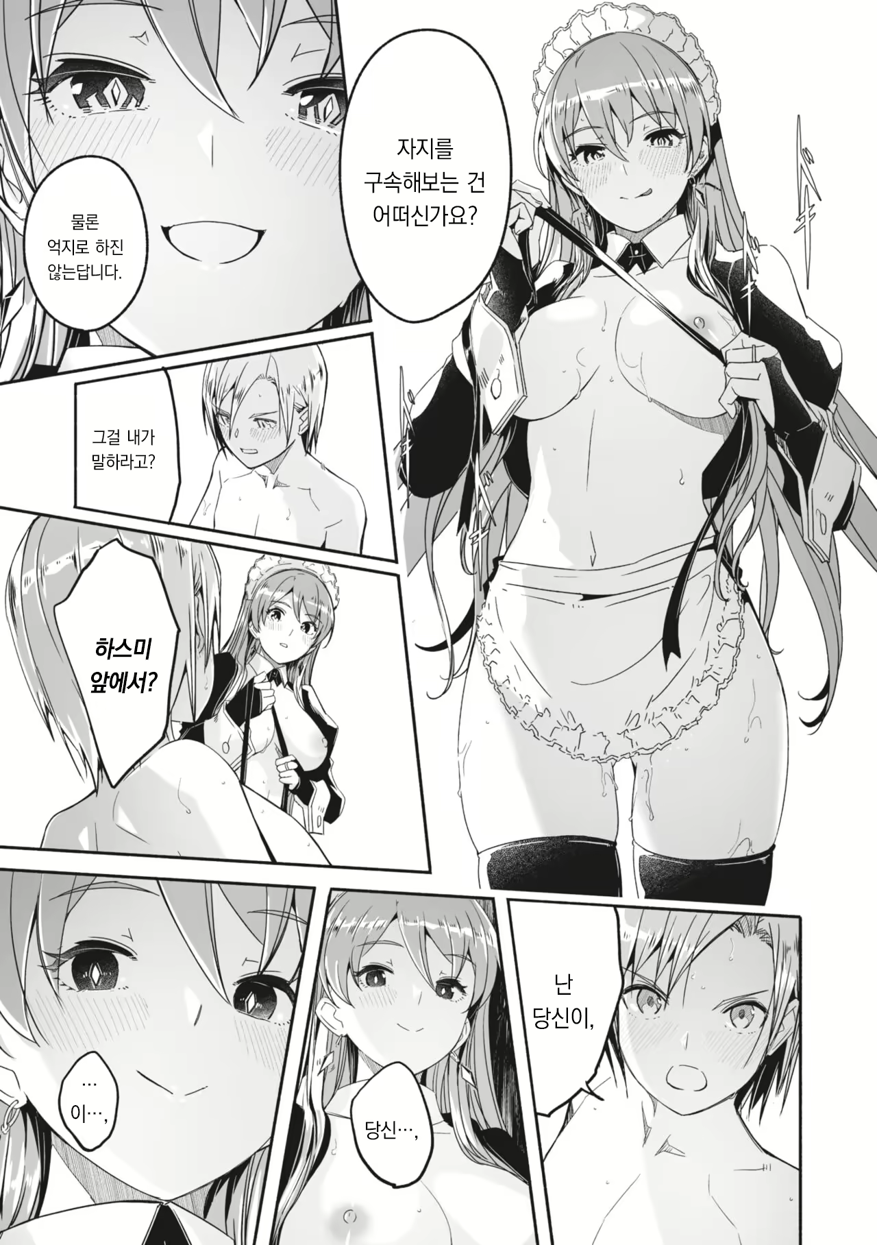 Content 2568334 - 19 페이지
