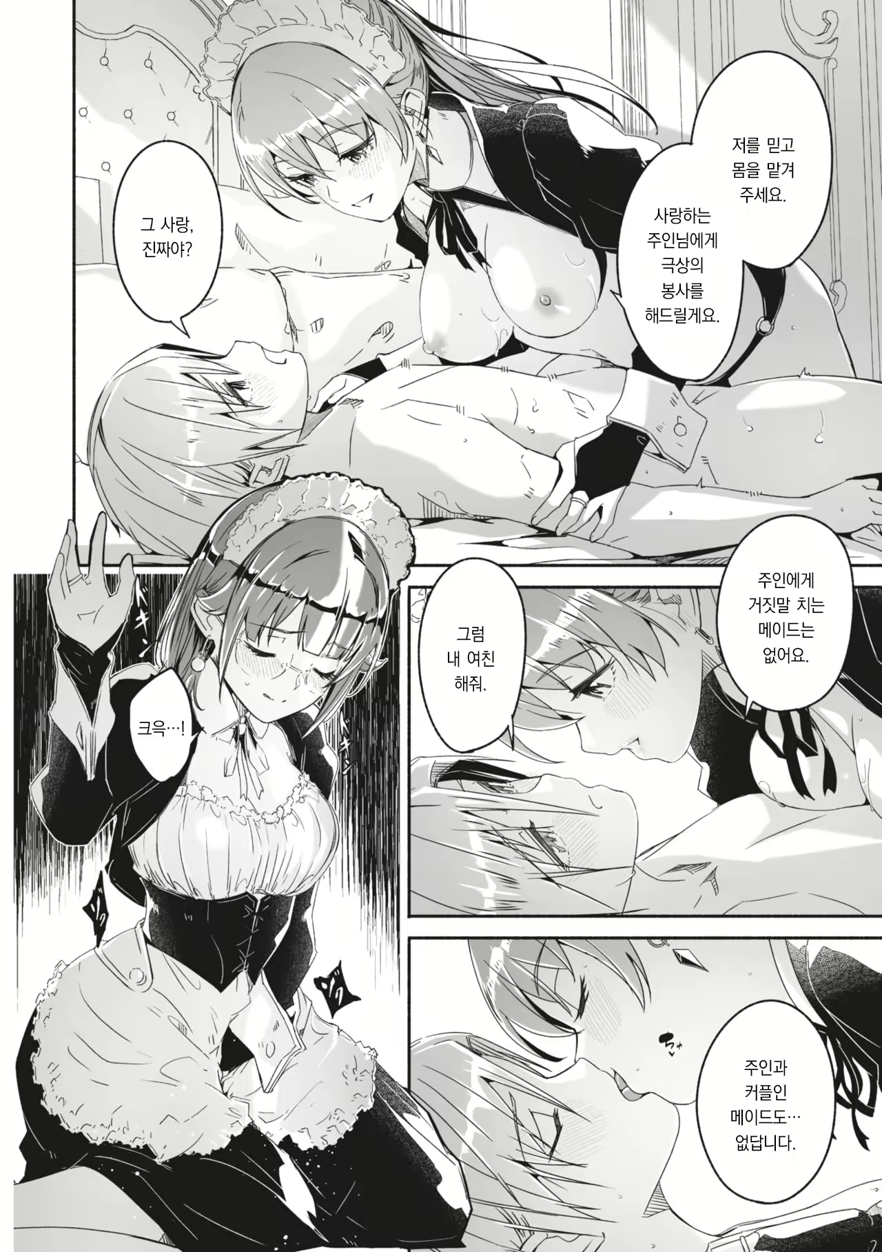 Content 2568334 - 2 페이지