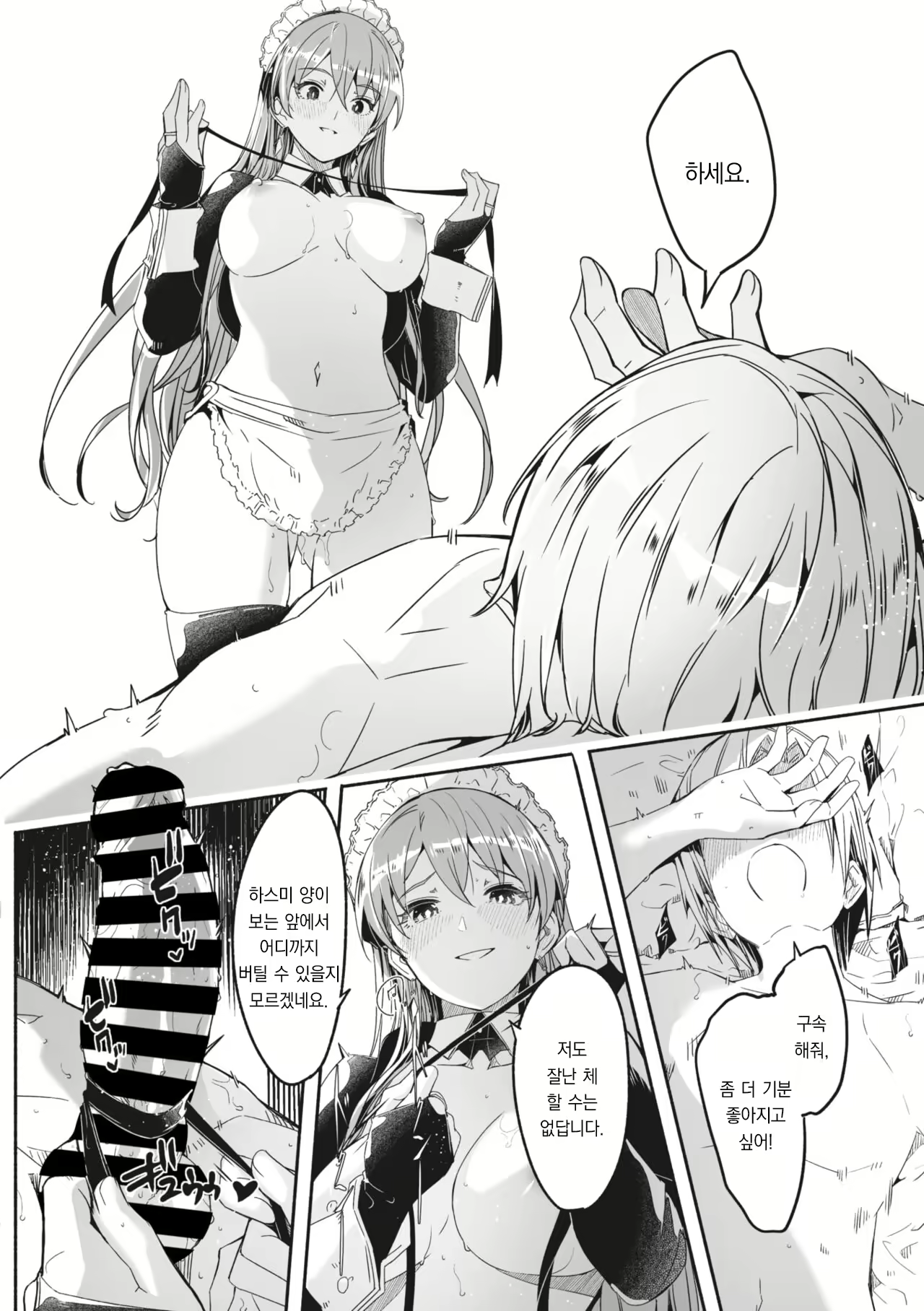 Content 2568334 - 20 페이지