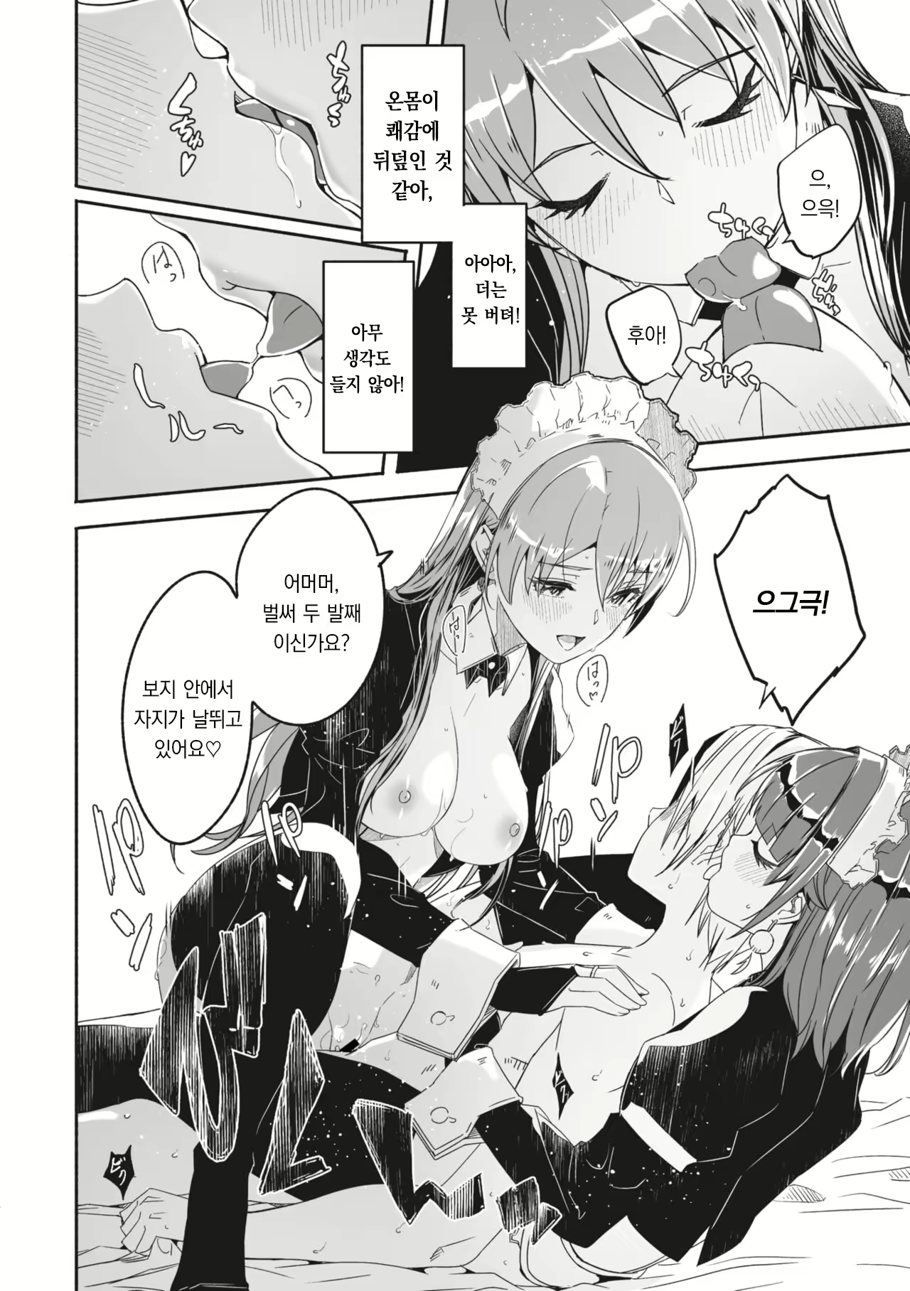 Content 2568334 - 28 페이지