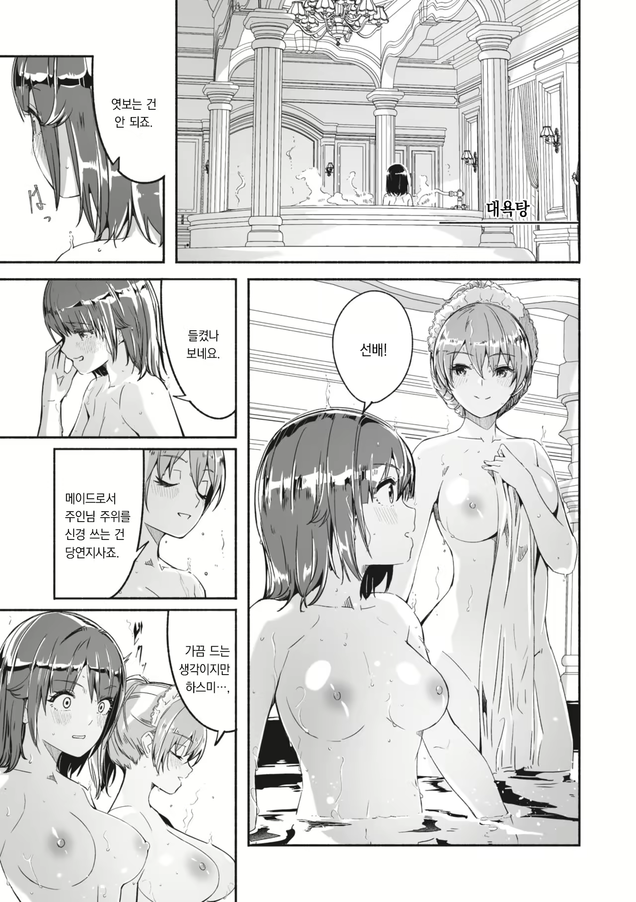 Content 2568334 - 5 페이지