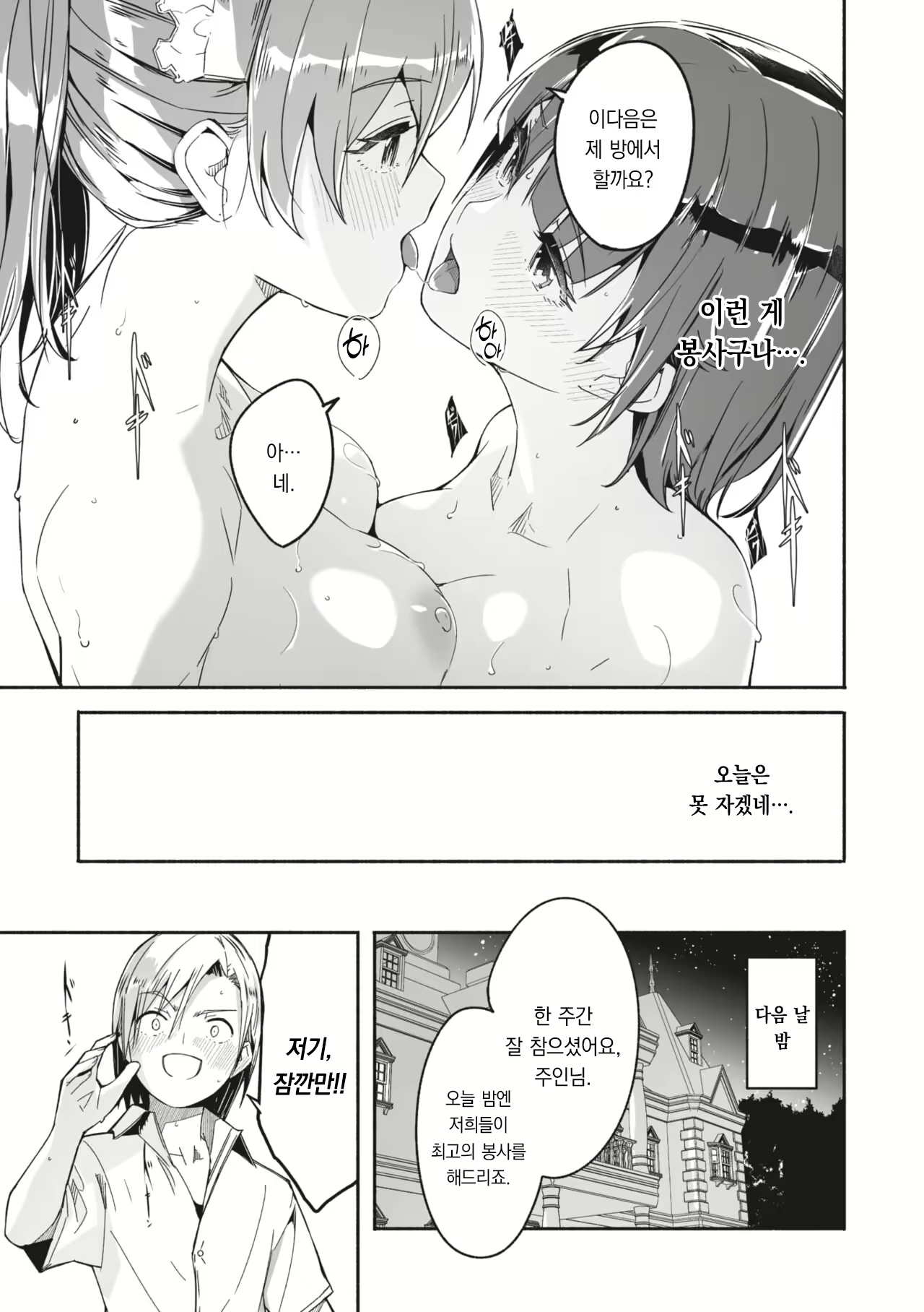 Content 2568334 - 9 페이지