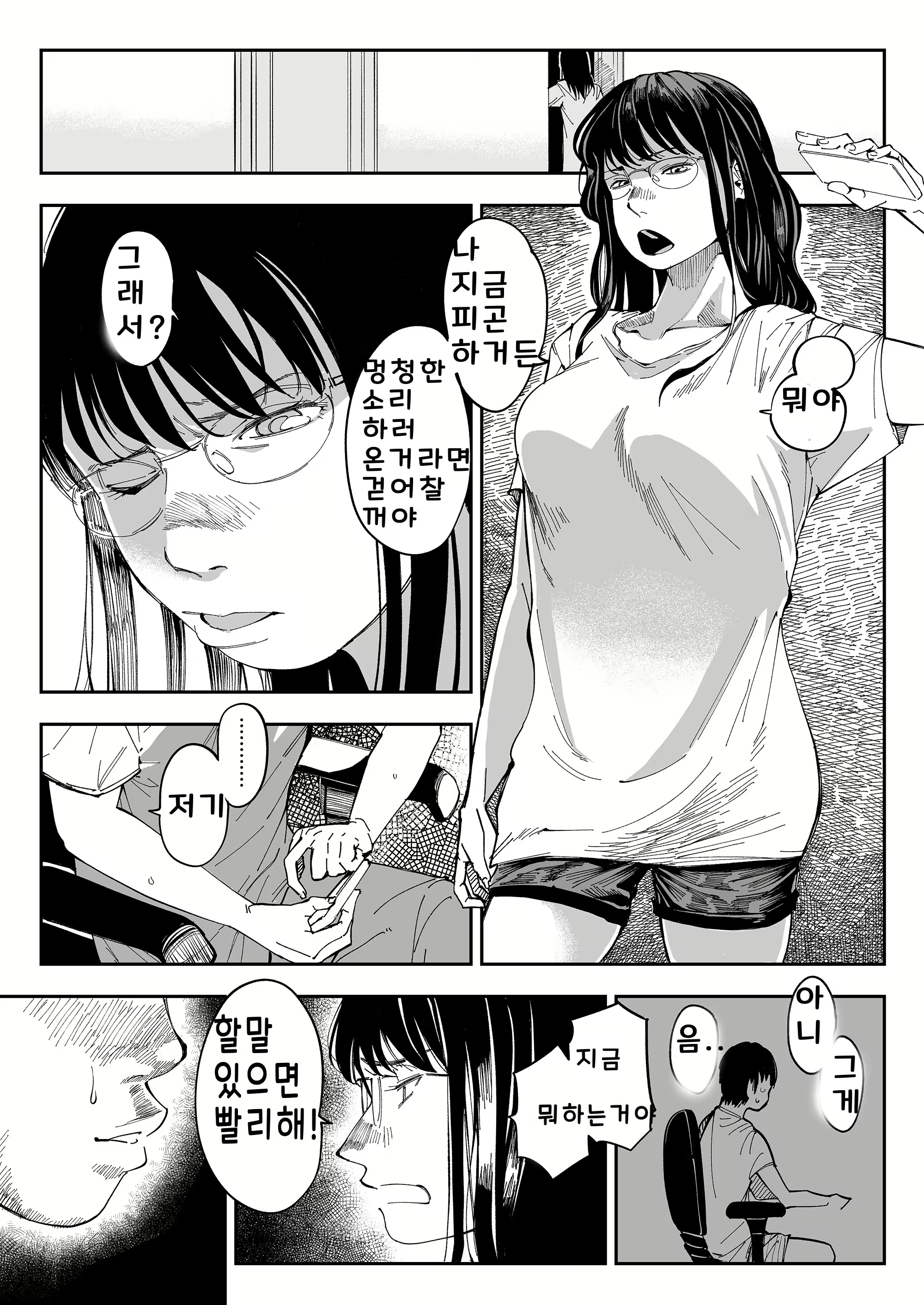 Content 2568463 - 10 페이지
