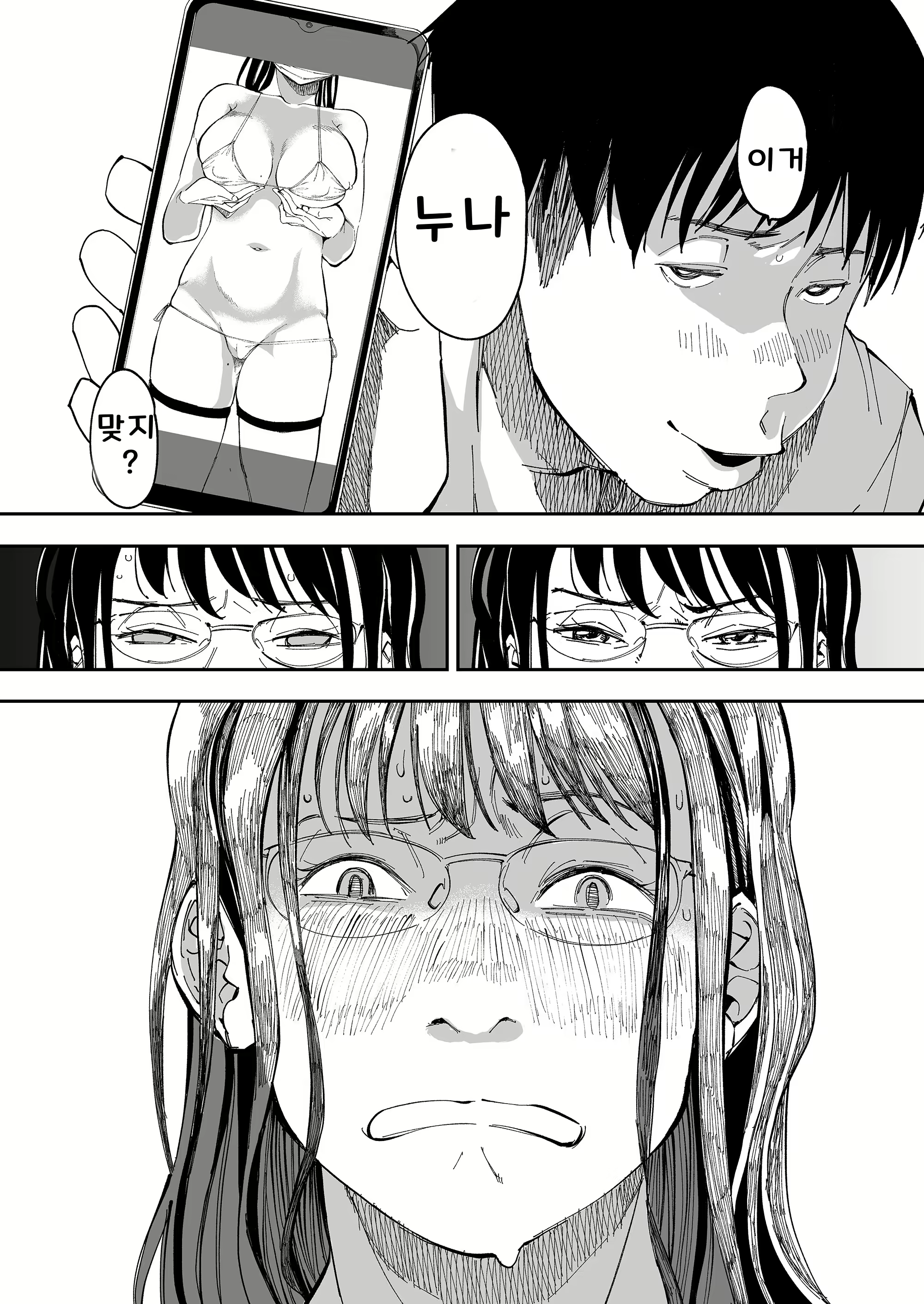 Content 2568463 - 11 페이지