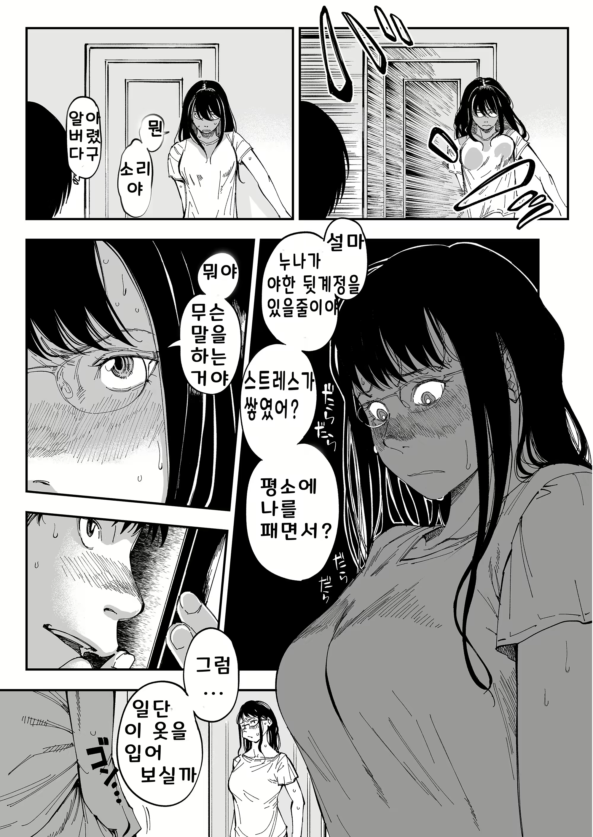 Content 2568463 - 12 페이지