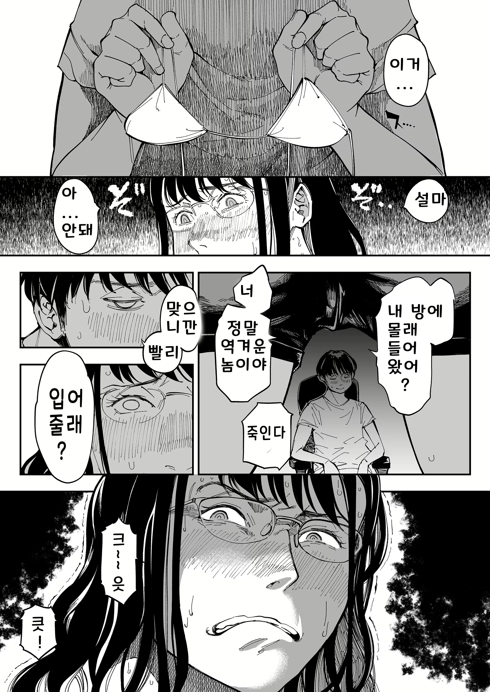Content 2568463 - 13 페이지
