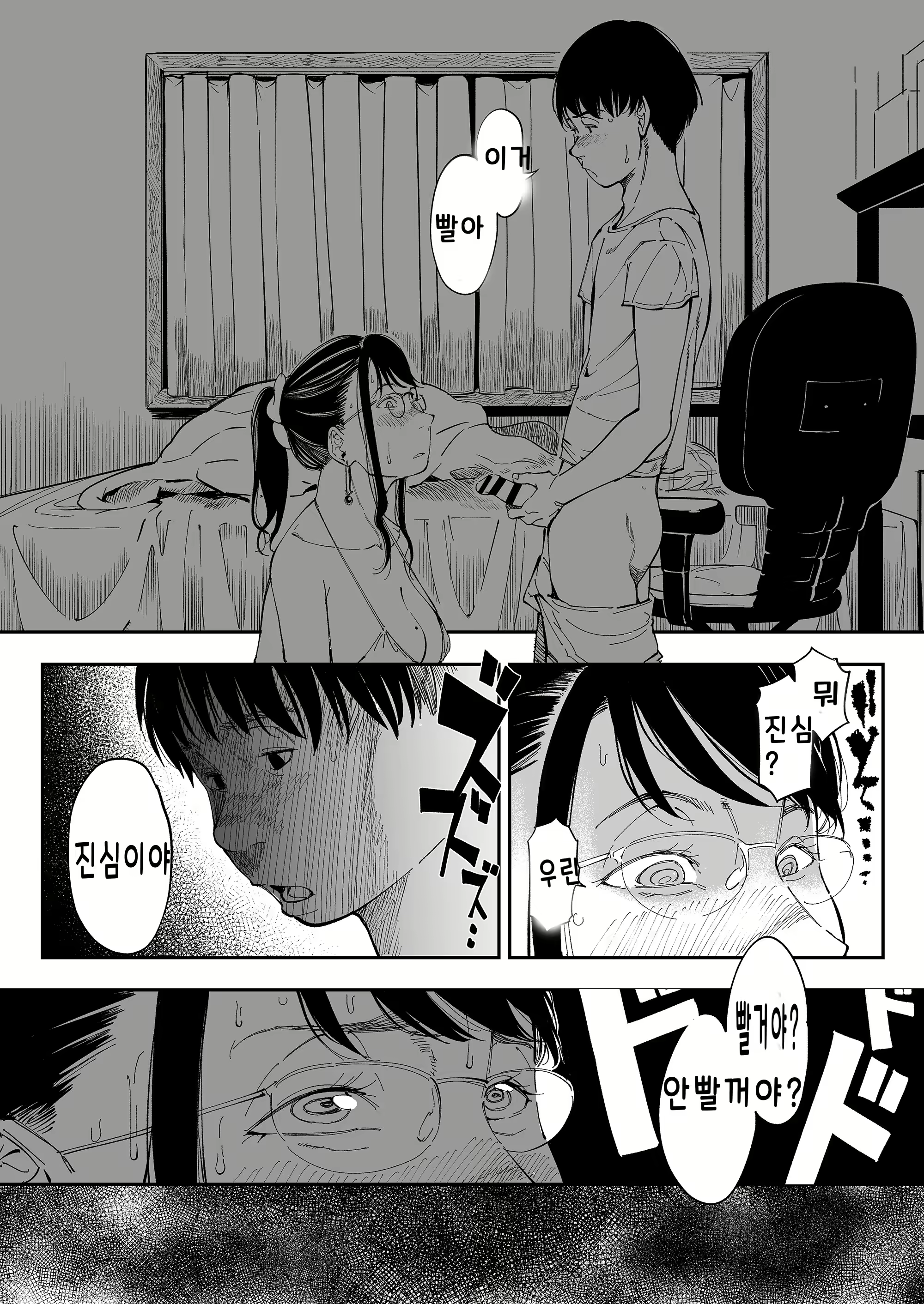 Content 2568463 - 19 페이지