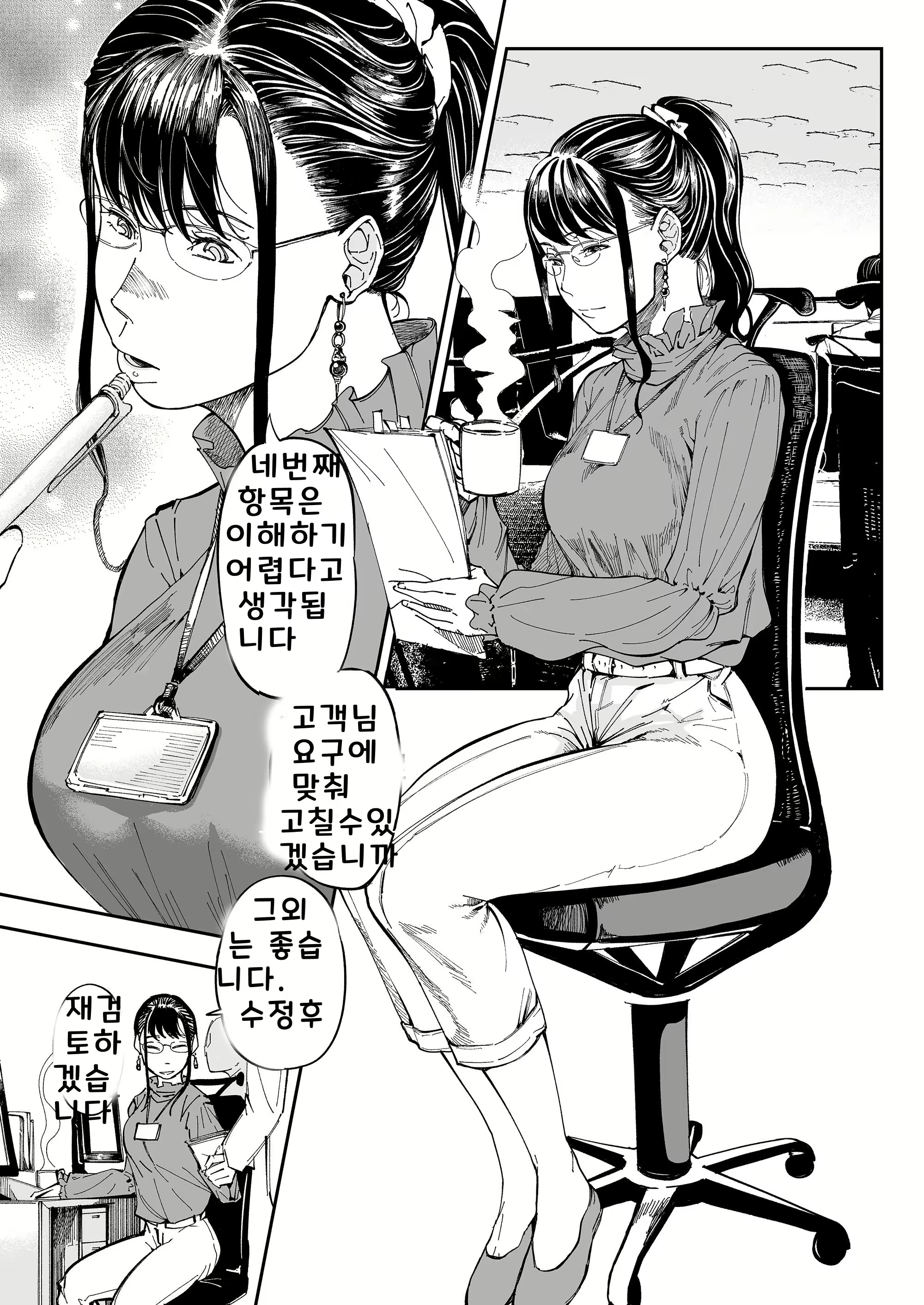 Content 2568463 - 2 페이지
