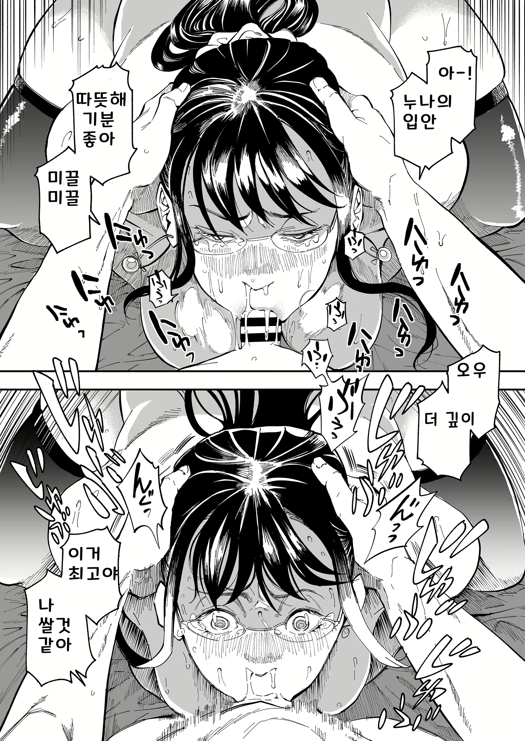 Content 2568463 - 24 페이지