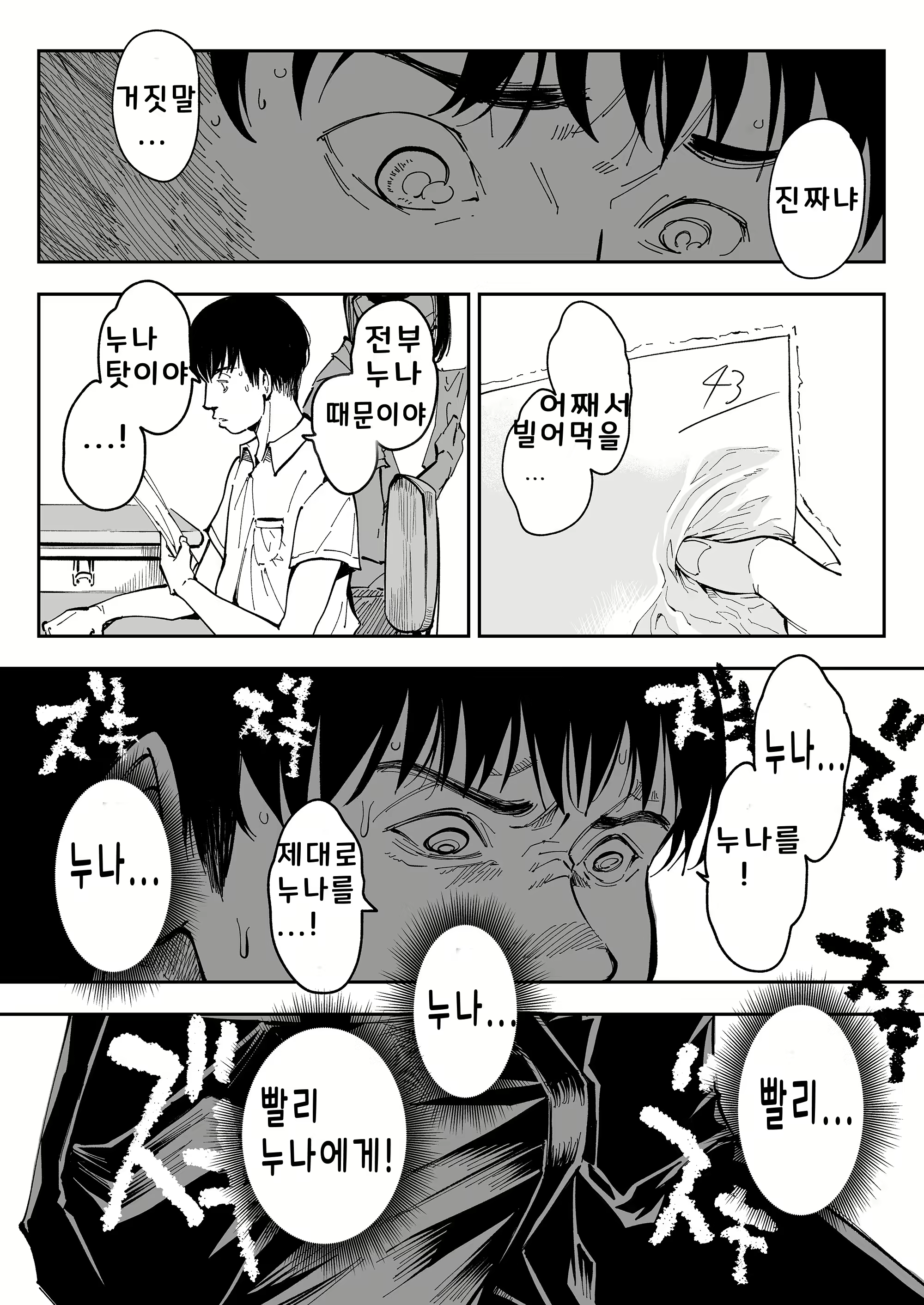 Content 2568463 - 32 페이지