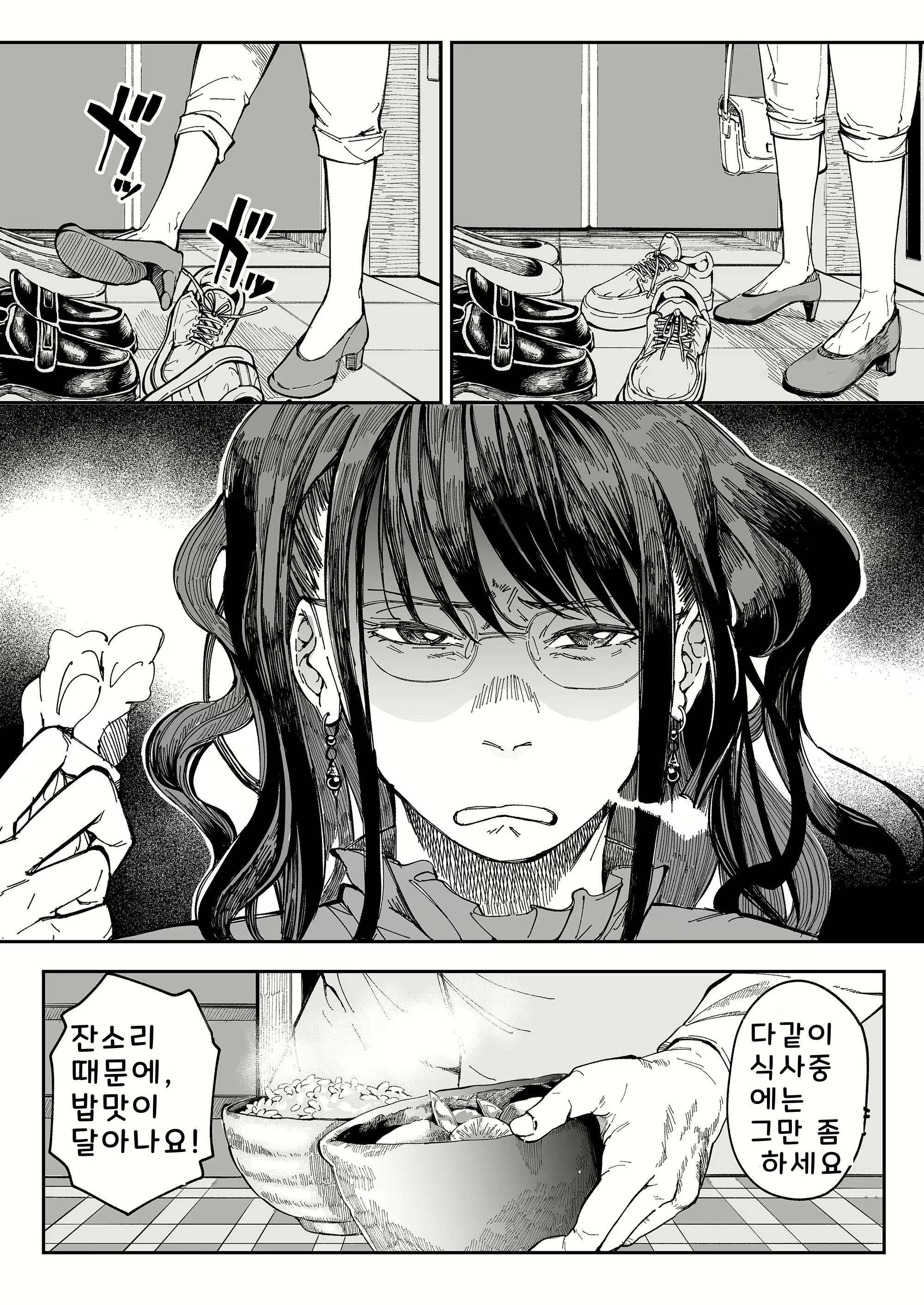 Content 2568463 - 4 페이지