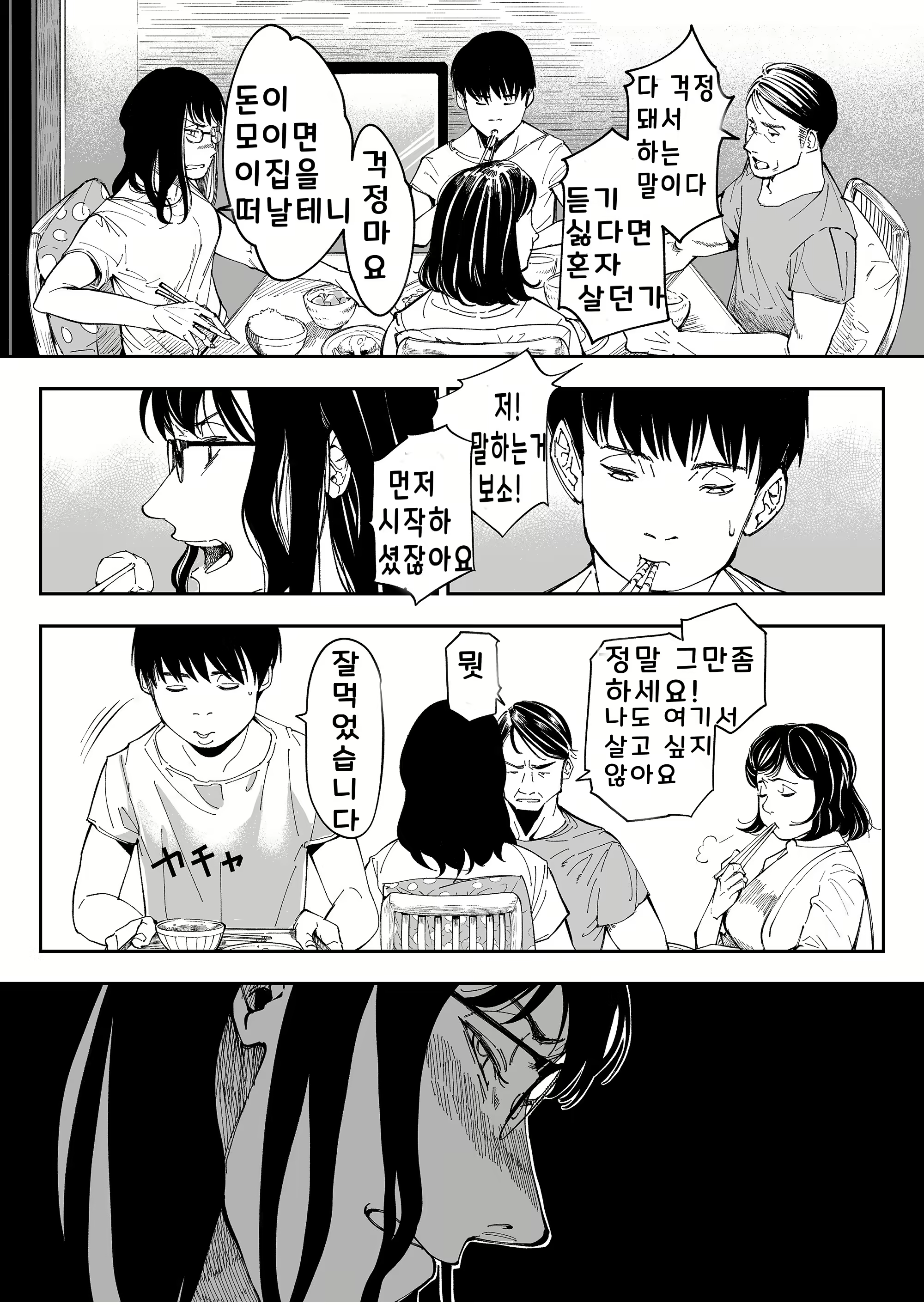 Content 2568463 - 5 페이지