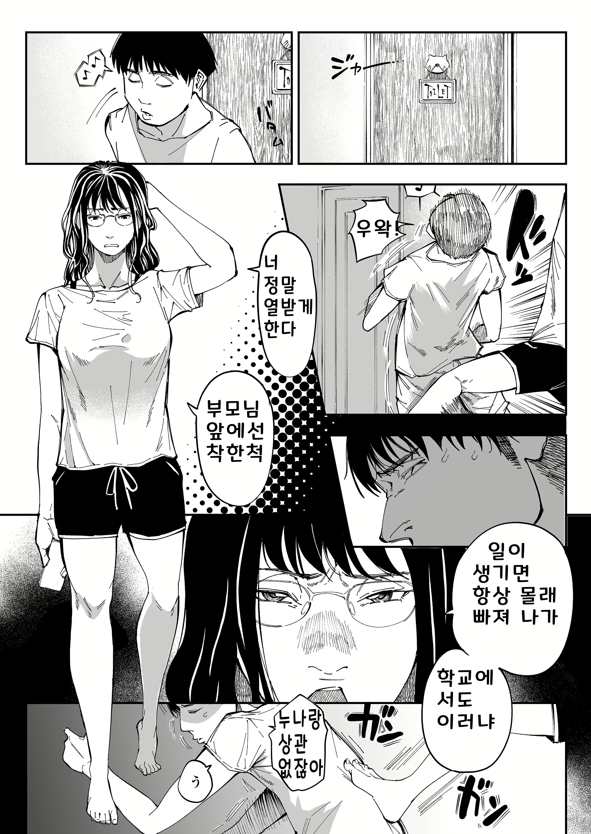 Content 2568463 - 6 페이지
