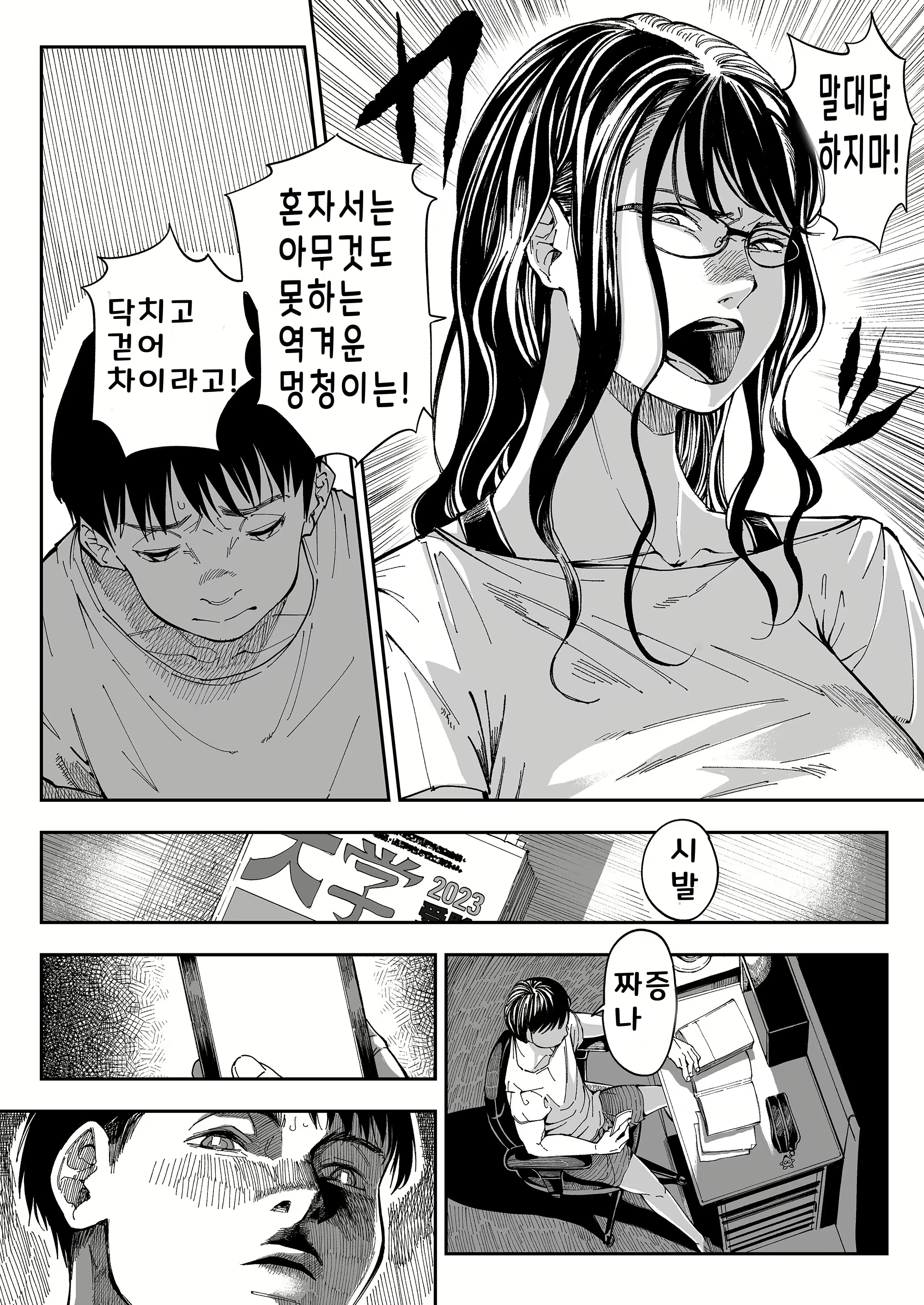 Content 2568463 - 7 페이지