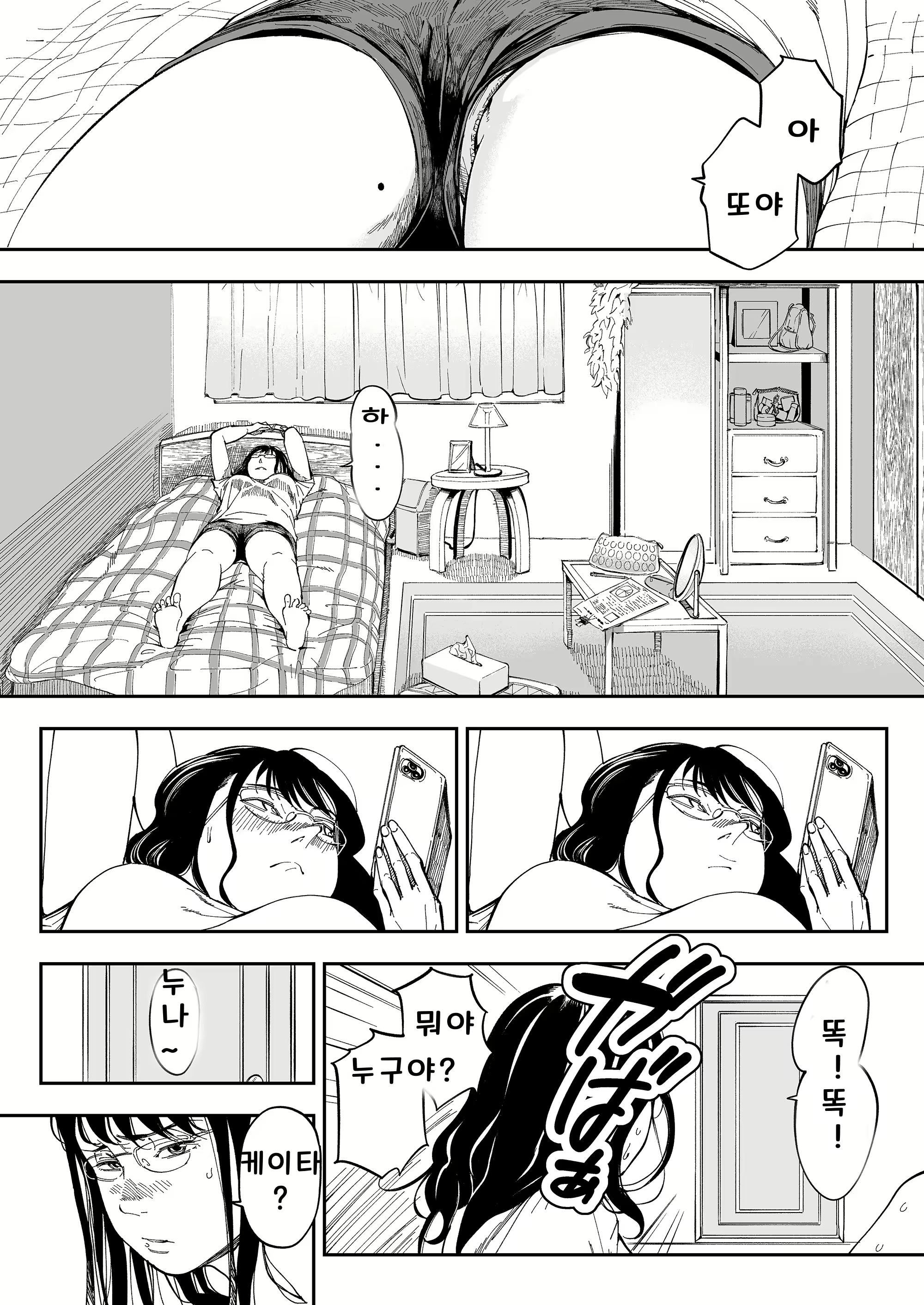 Content 2568463 - 9 페이지