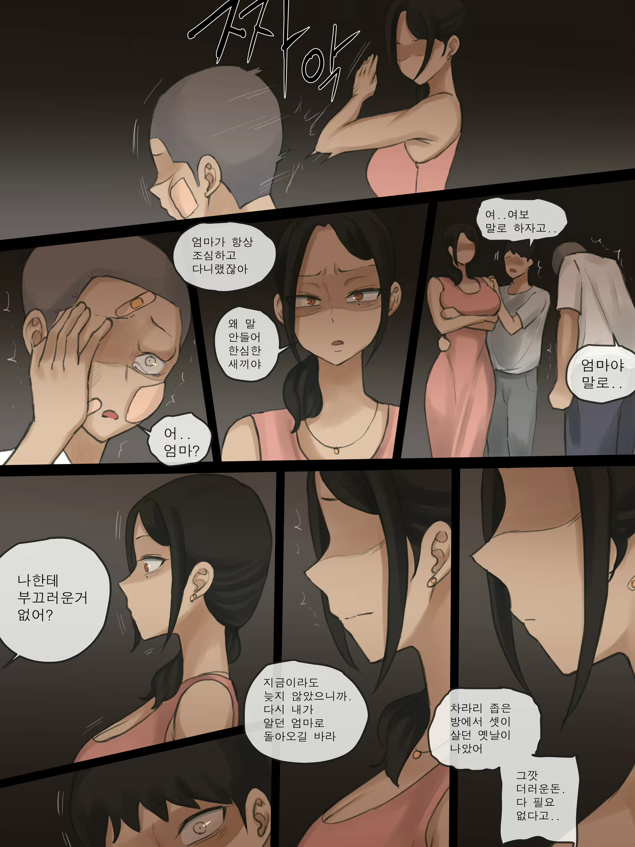 Content 2568635 - 35 페이지