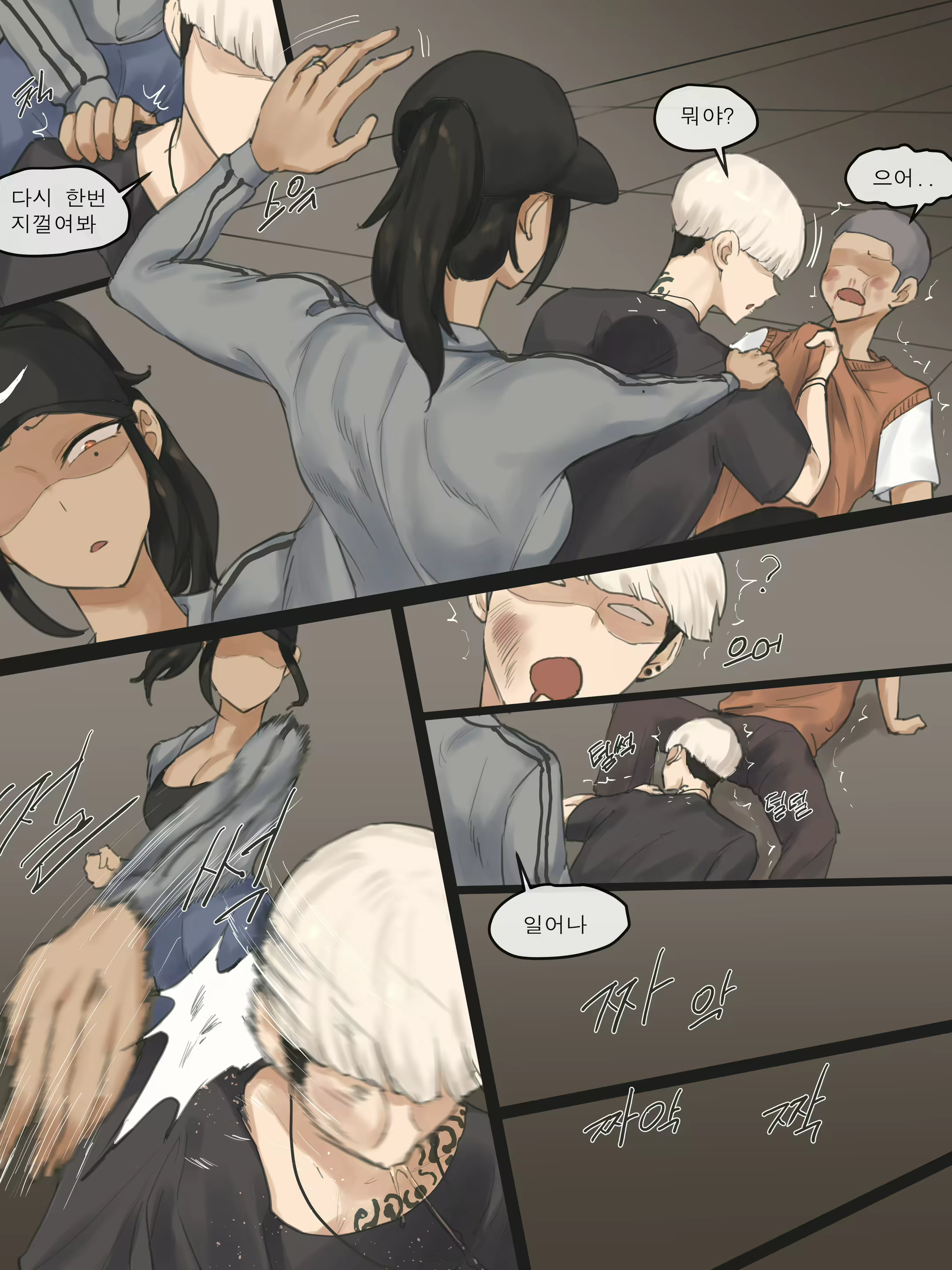 Content 2568635 - 7 페이지