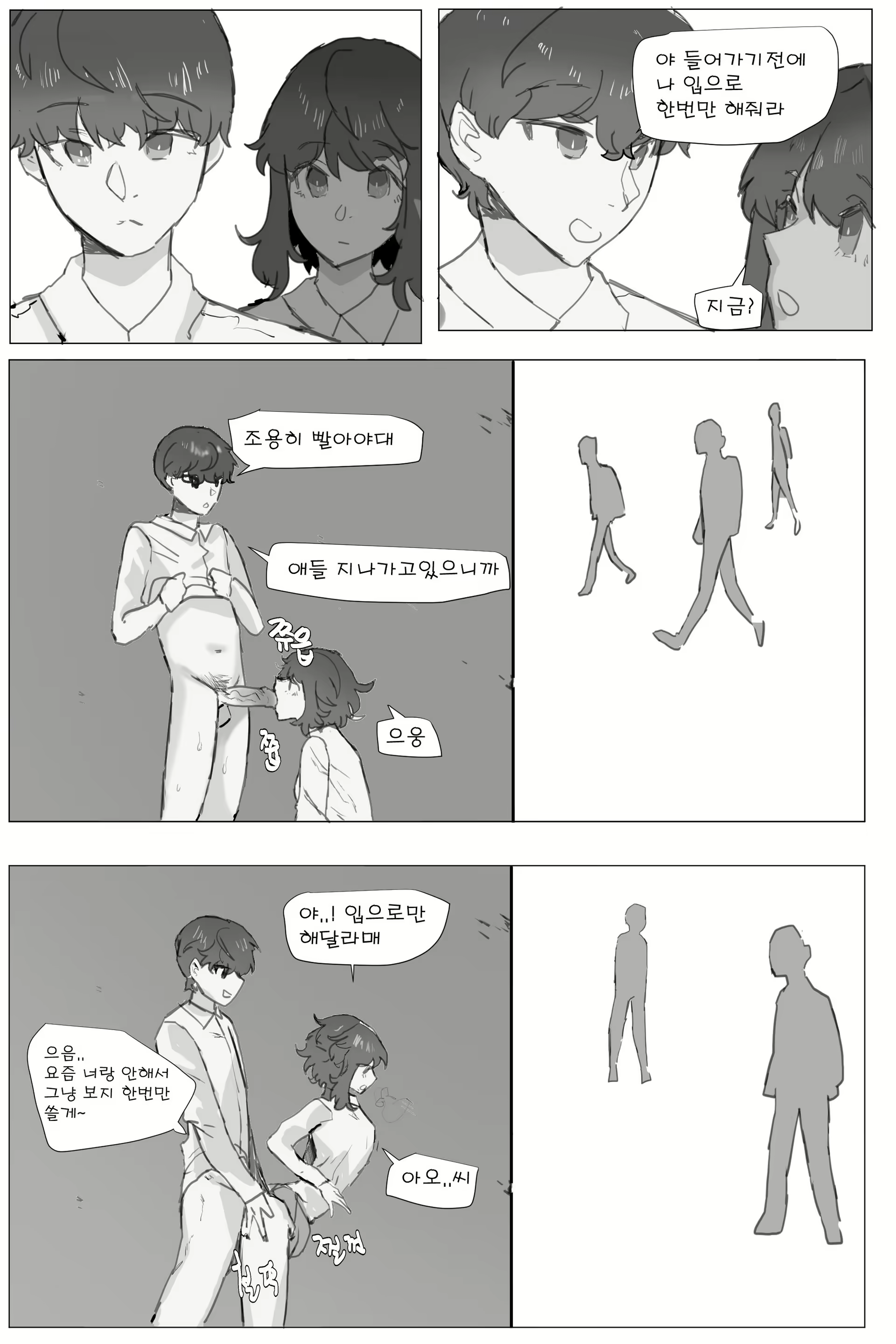 Content 2568856 - 8 페이지