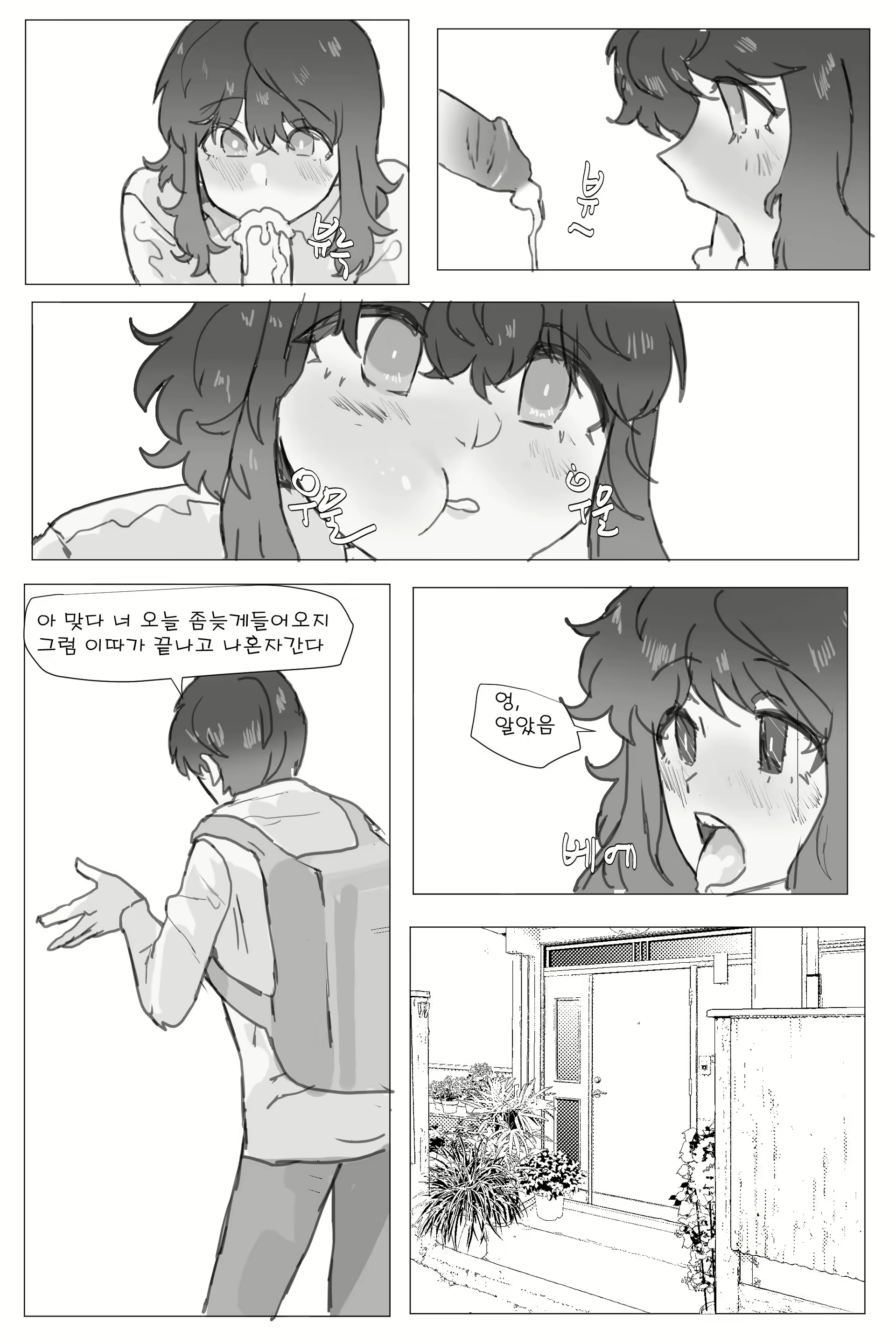 Content 2568856 - 9 페이지
