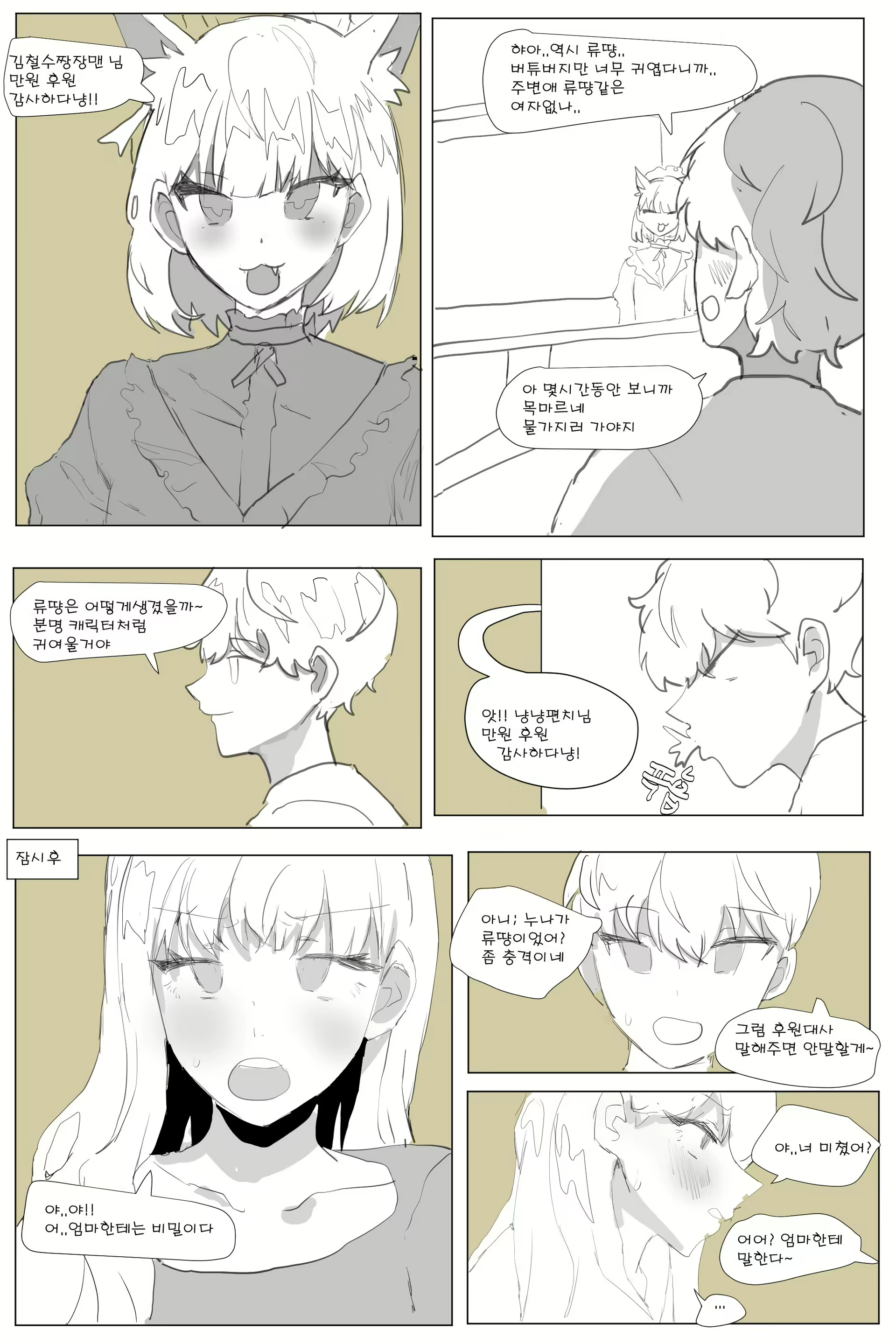 Content 2568857 - 1 페이지