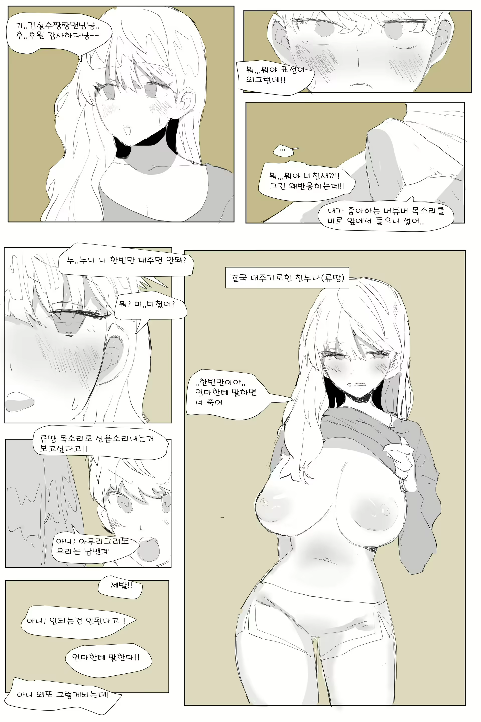 Content 2568857 - 2 페이지