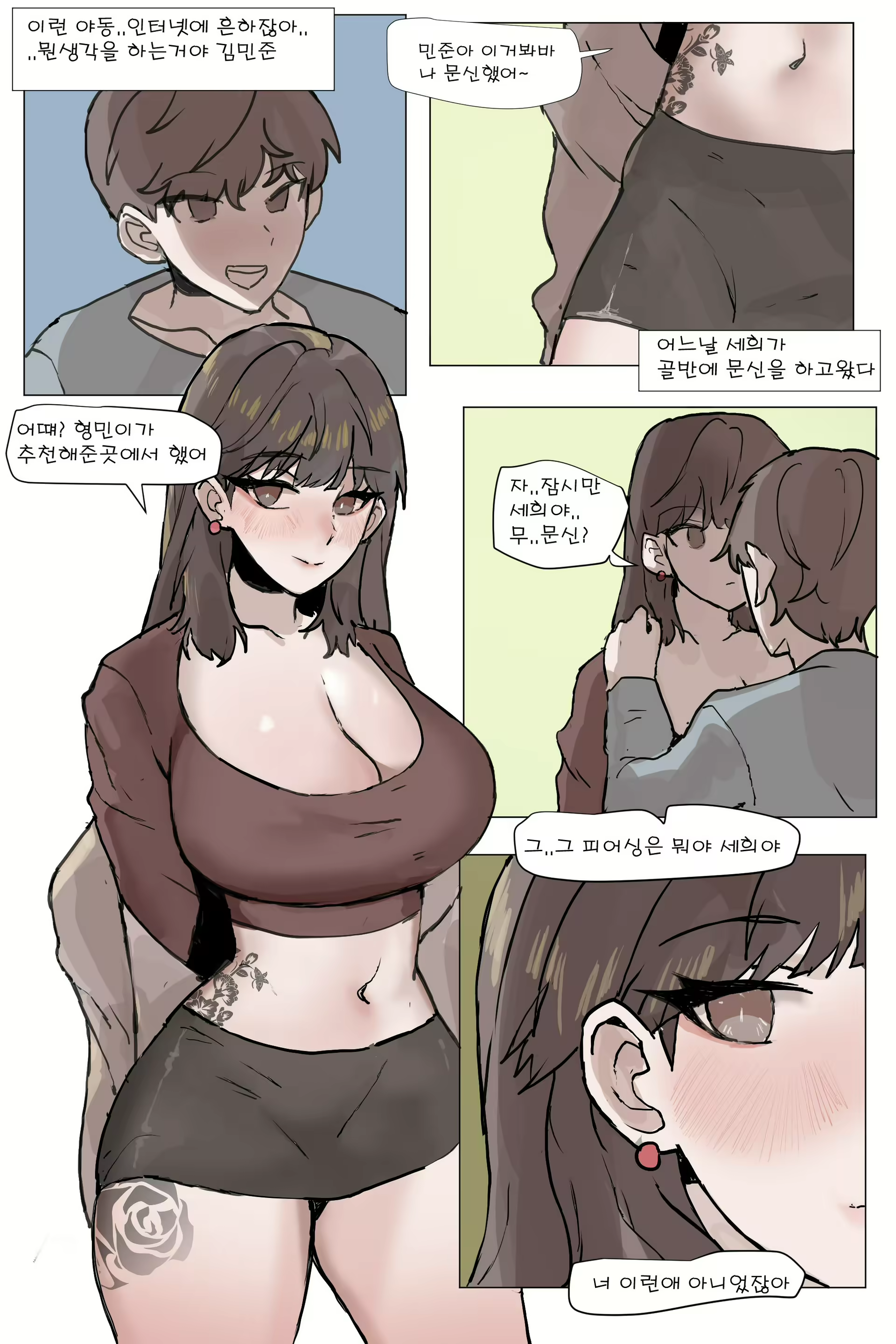 Content 2568858 - 13 페이지