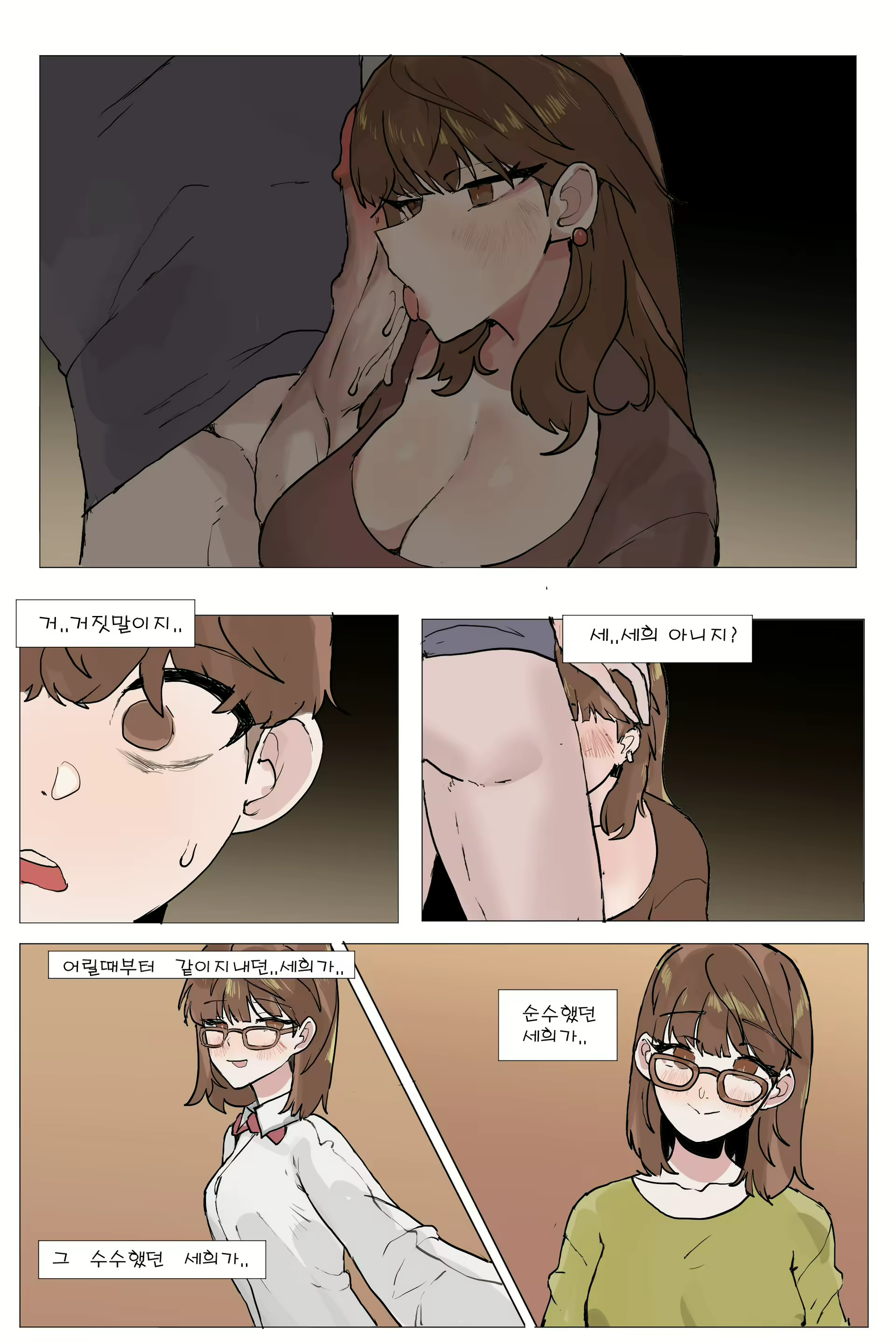 Content 2568858 - 16 페이지