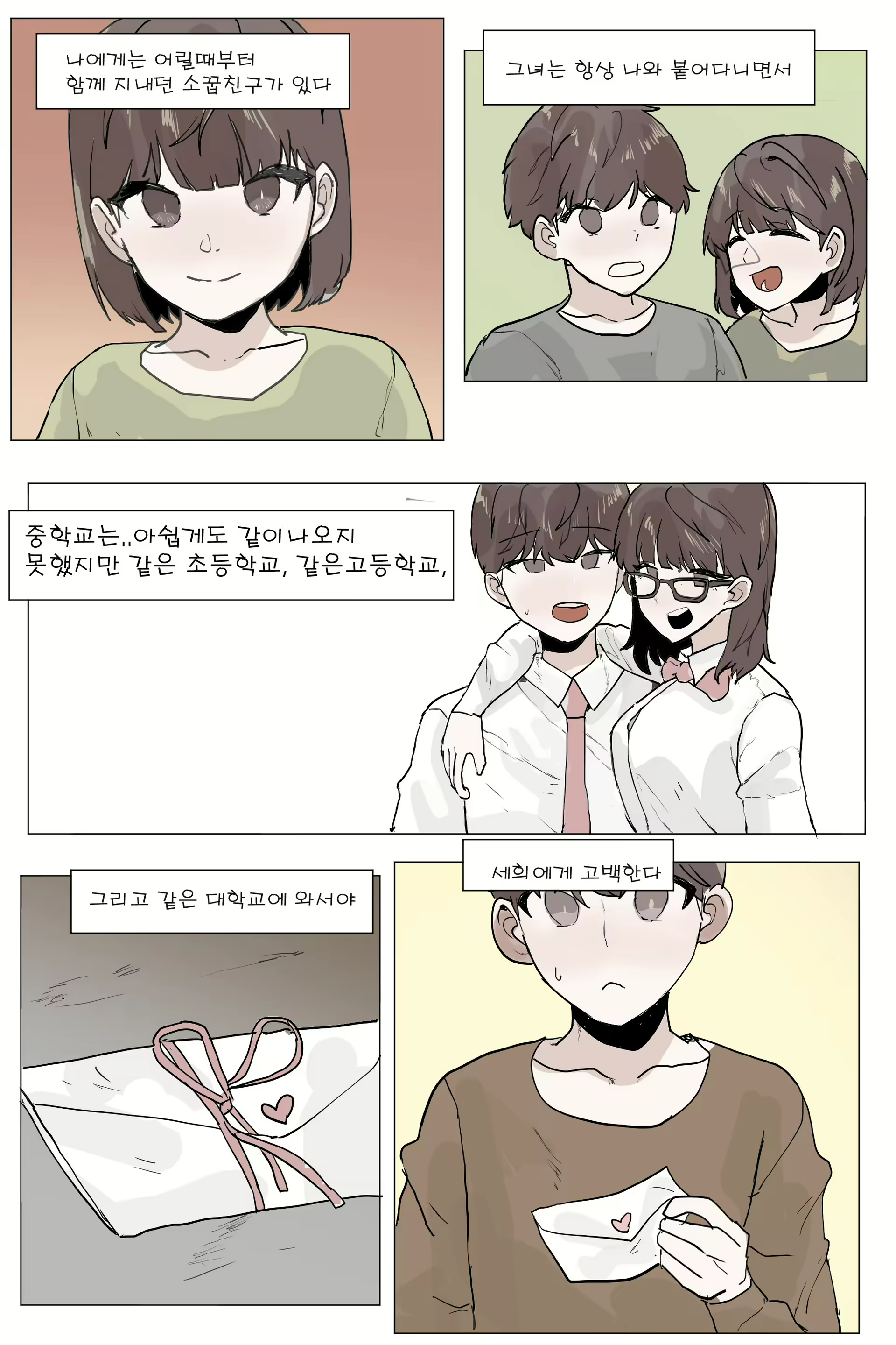 Content 2568858 - 2 페이지