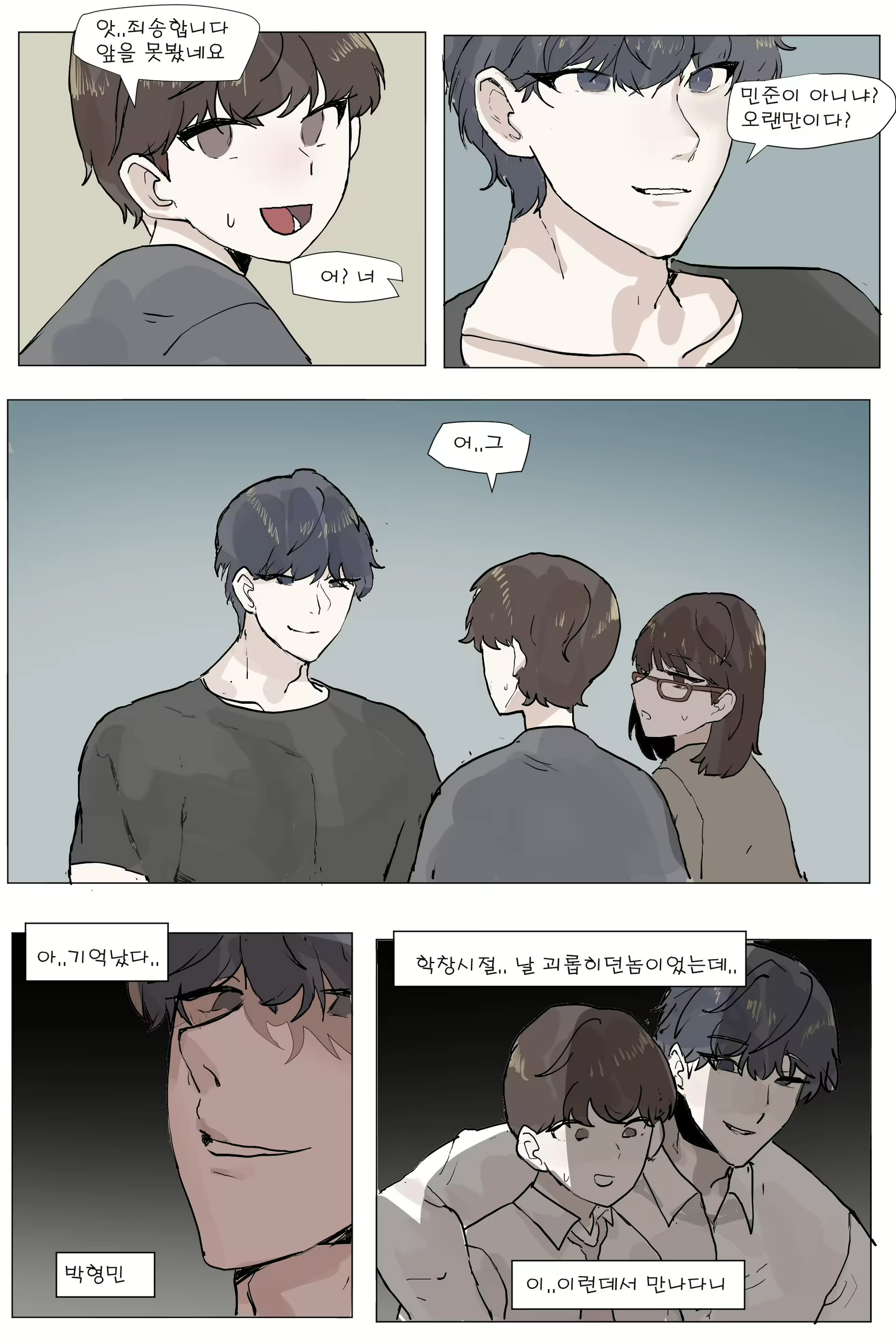 Content 2568858 - 4 페이지